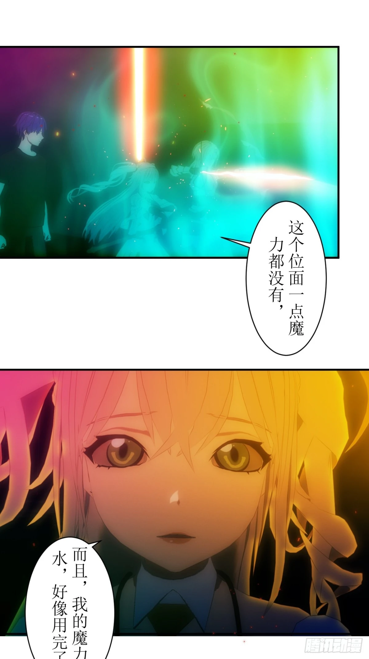 22 魔力即将枯竭13