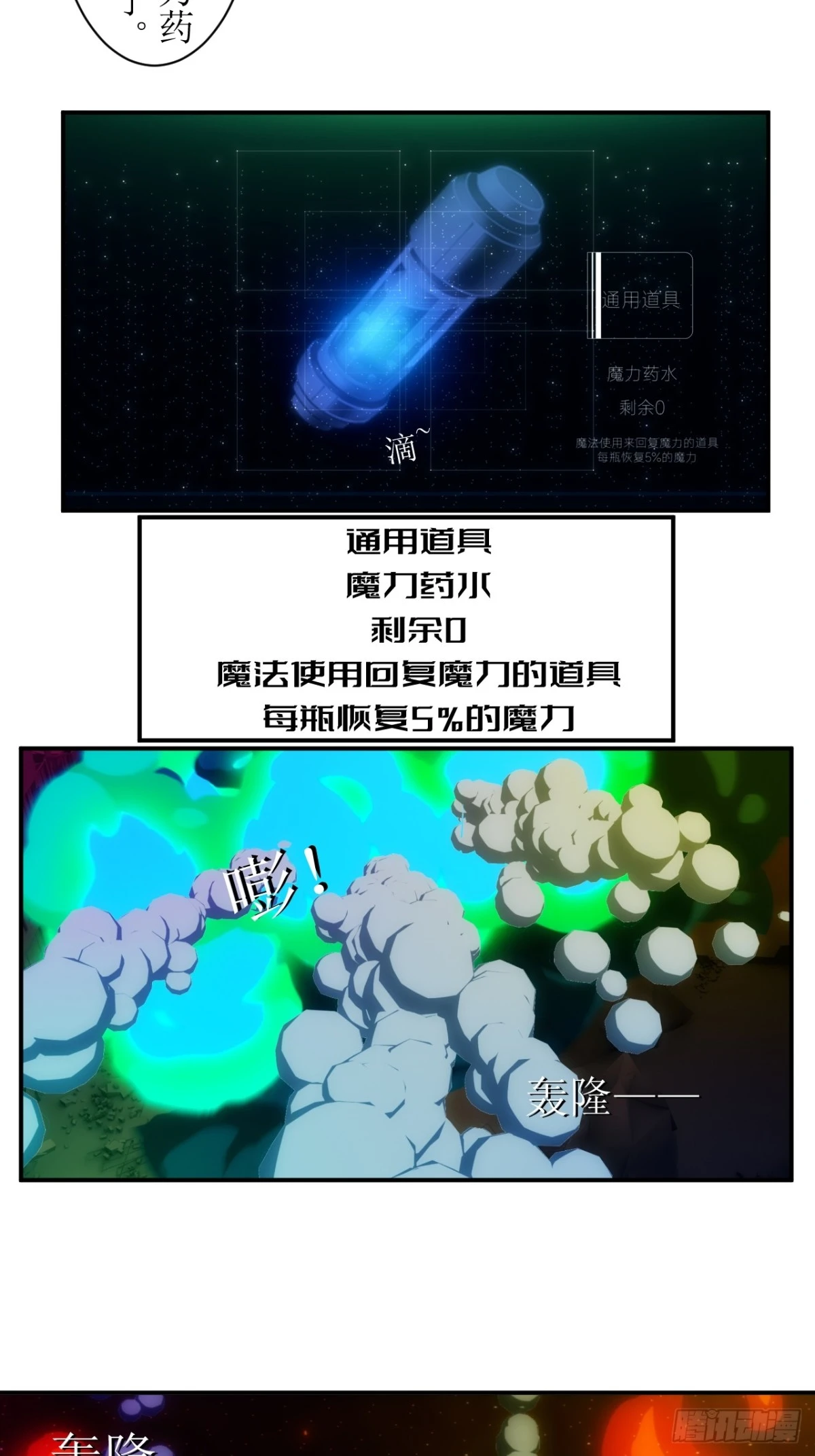 22 魔力即将枯竭14