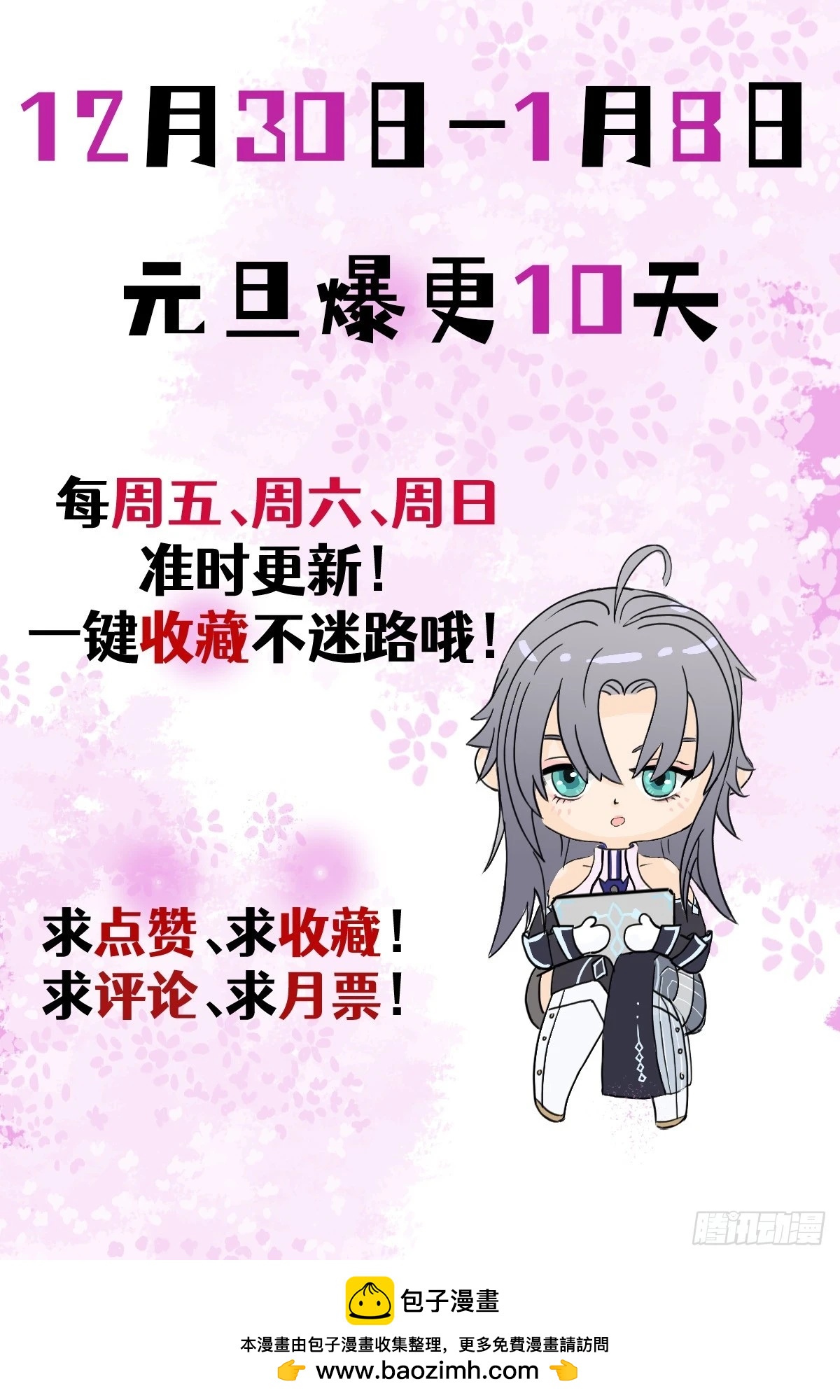 23 就是现在！17