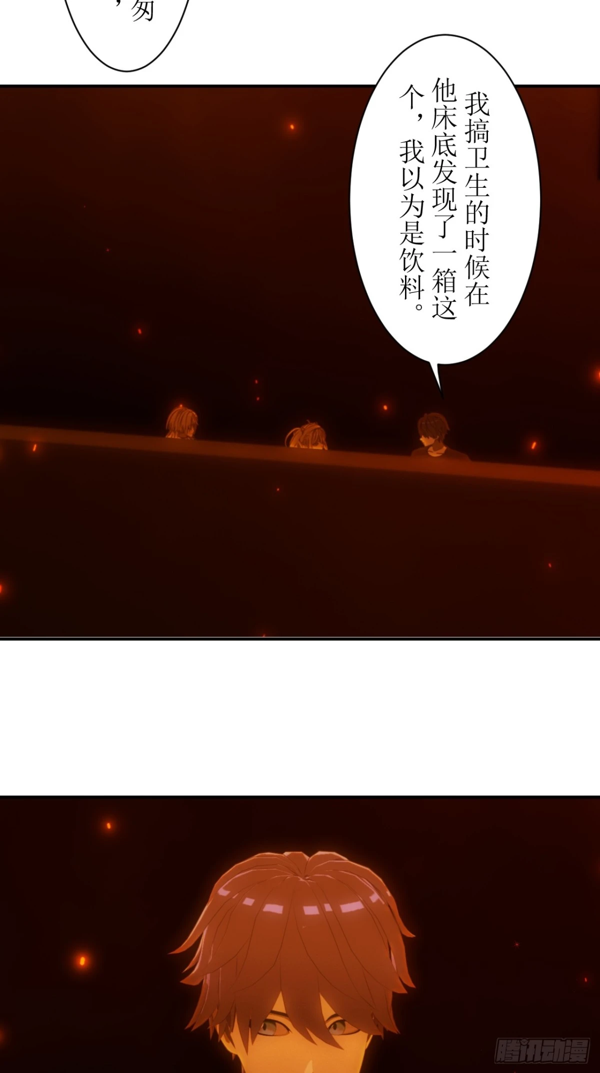 27 我真的喝过这种药水！15