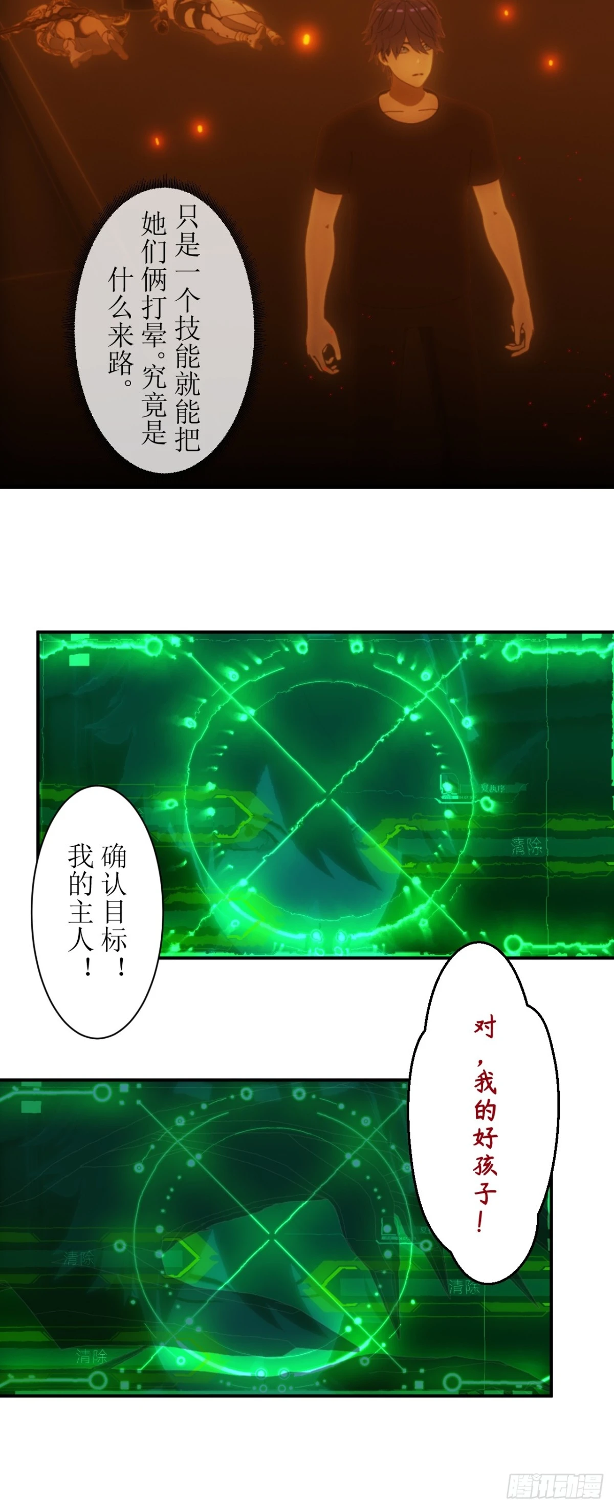 30 战力超强的机器人什么来路8