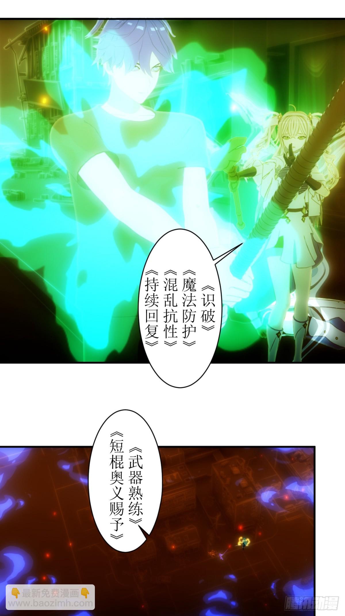 33 buff持续加持中！3