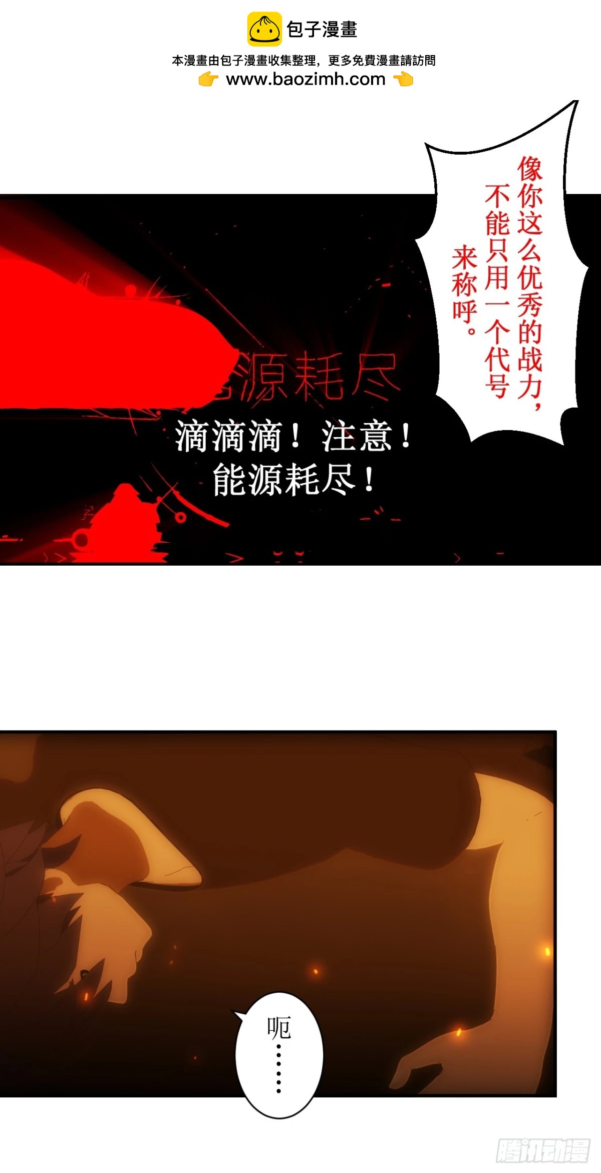39 被赐予名字！1