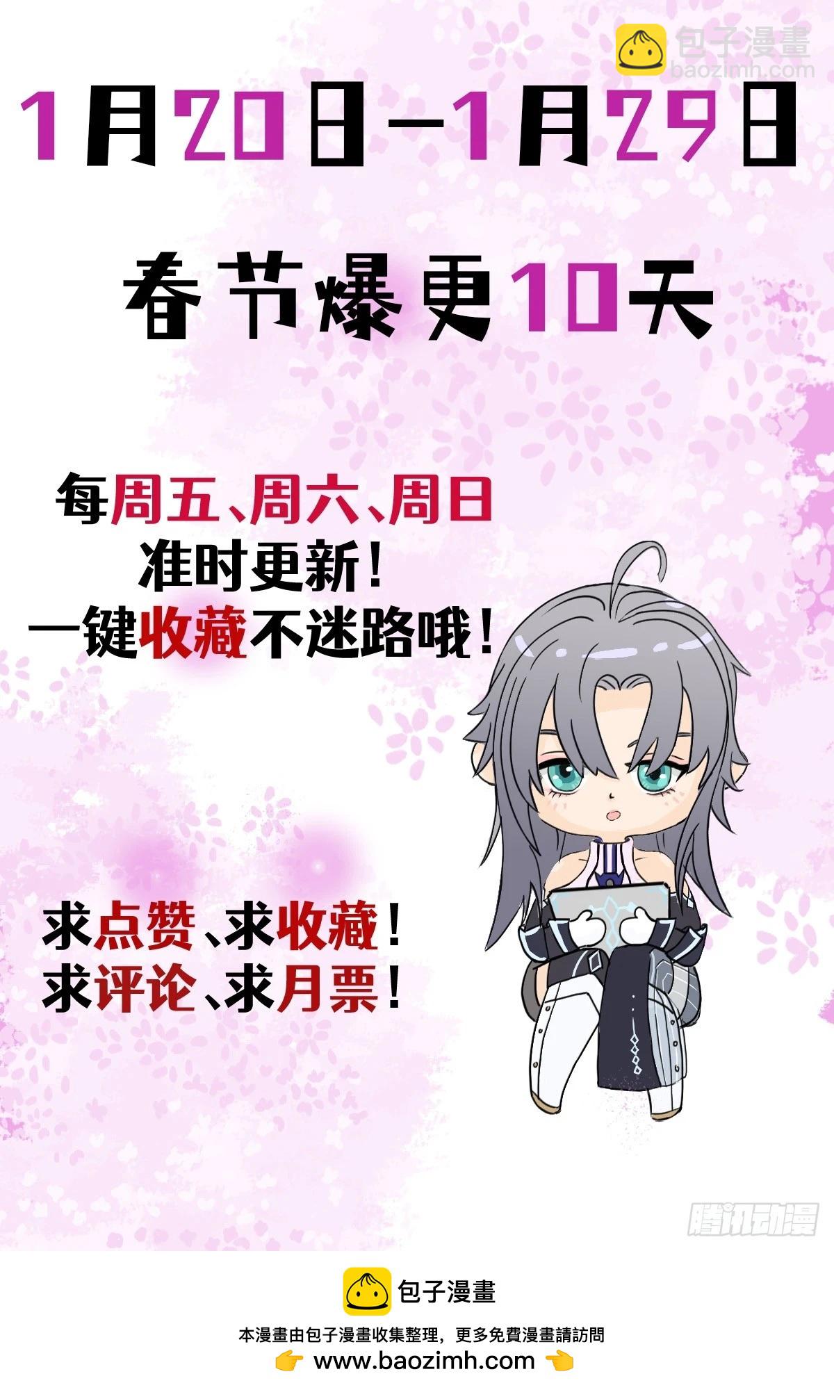39 被赐予名字！17