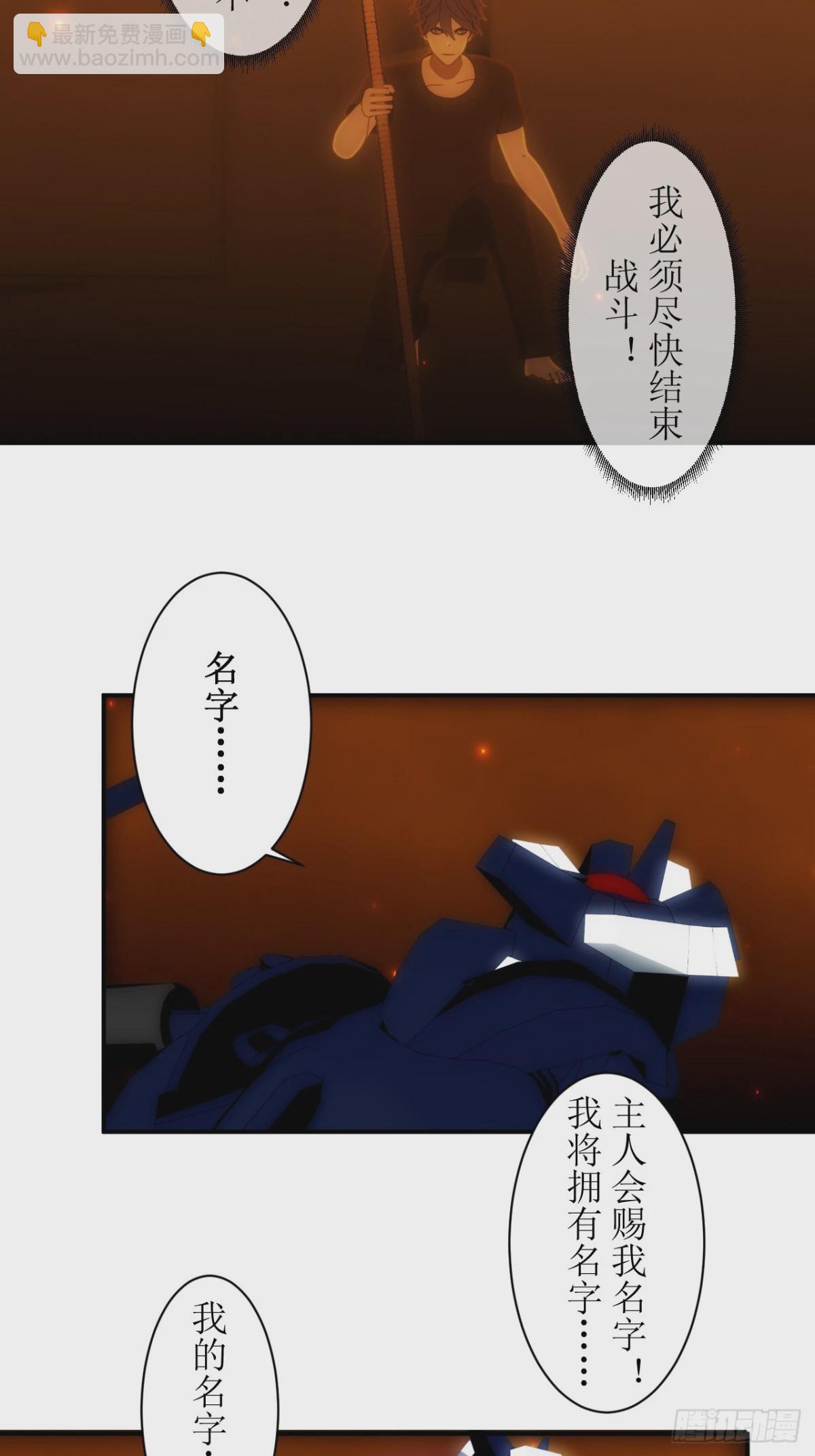 39 被赐予名字！6