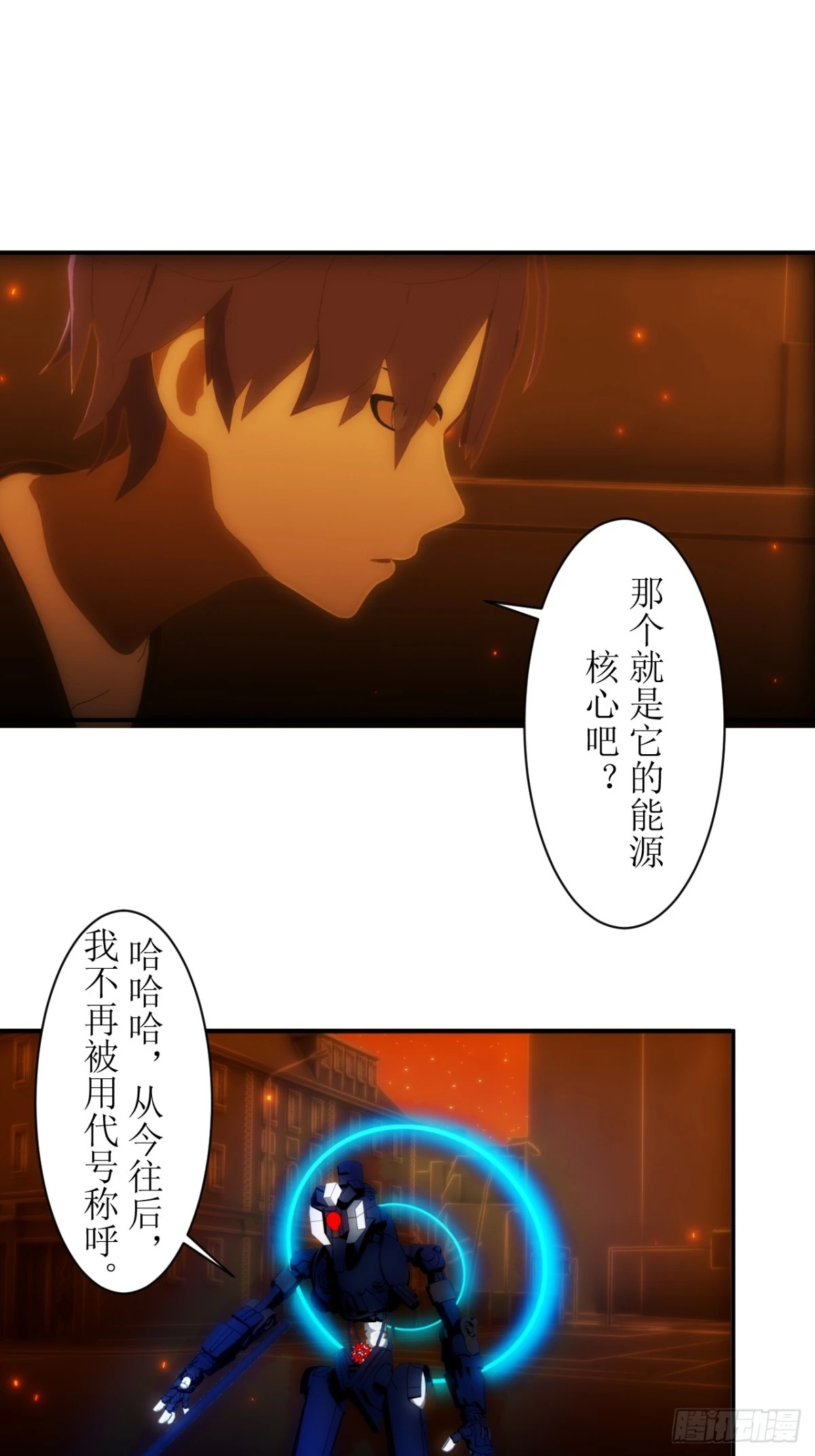 39 被赐予名字！9