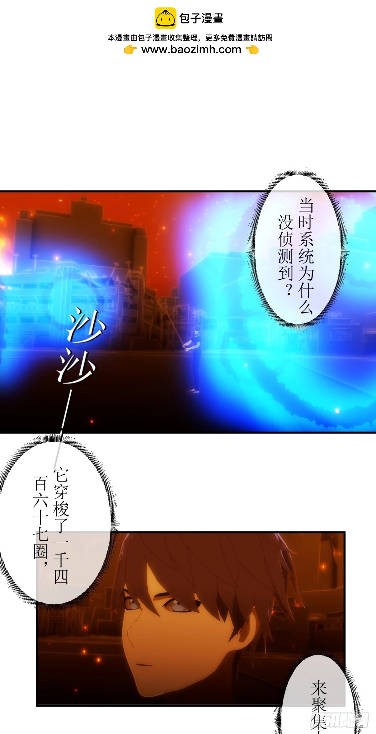 40 抓到你了！1