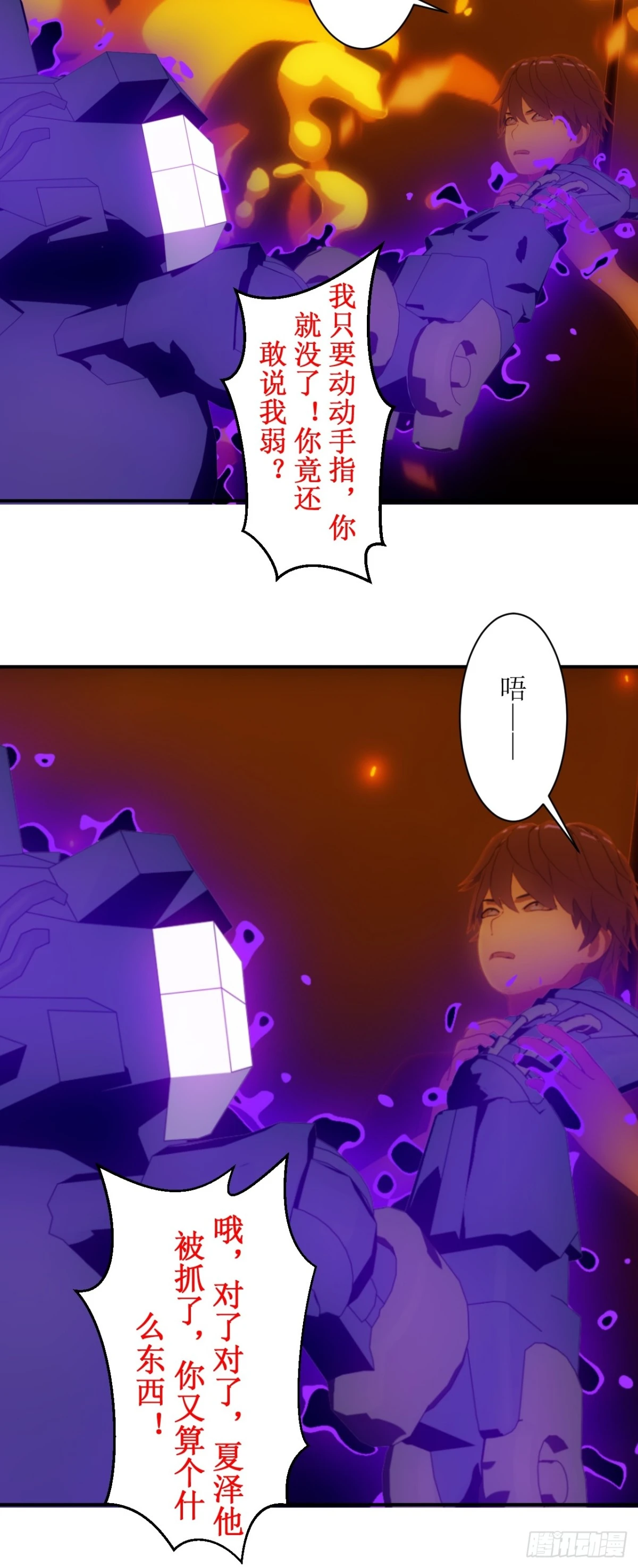 44 你就只有这么点能耐？16