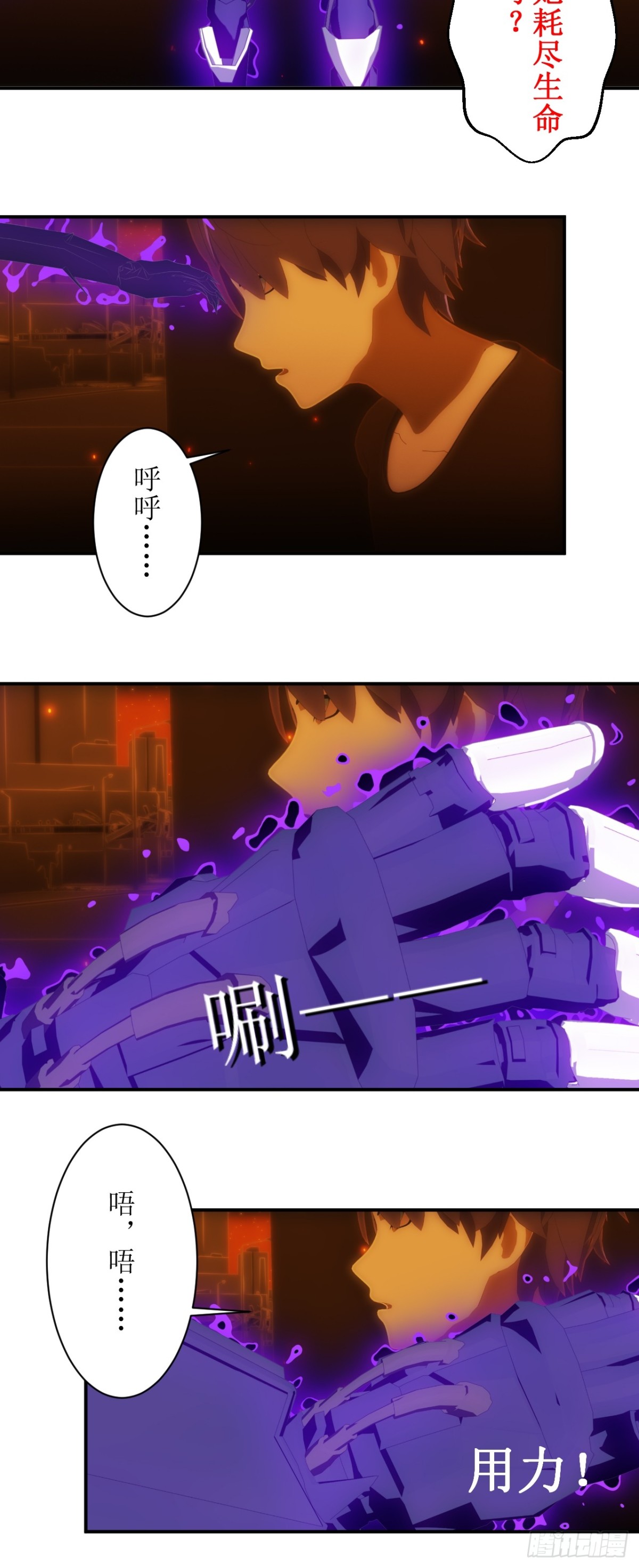 44 你就只有这么点能耐？8