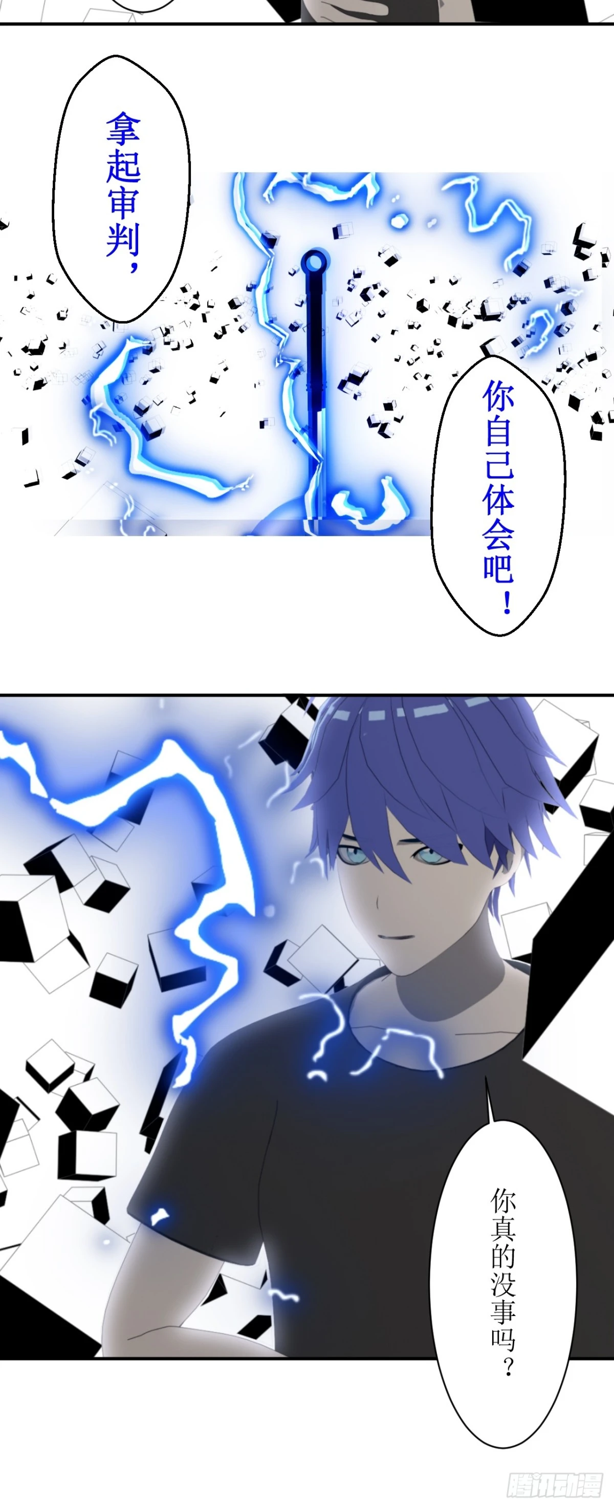 46  审判之力4