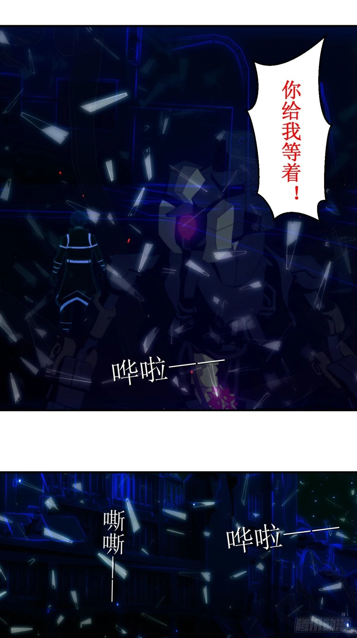 49 你给我等着！13