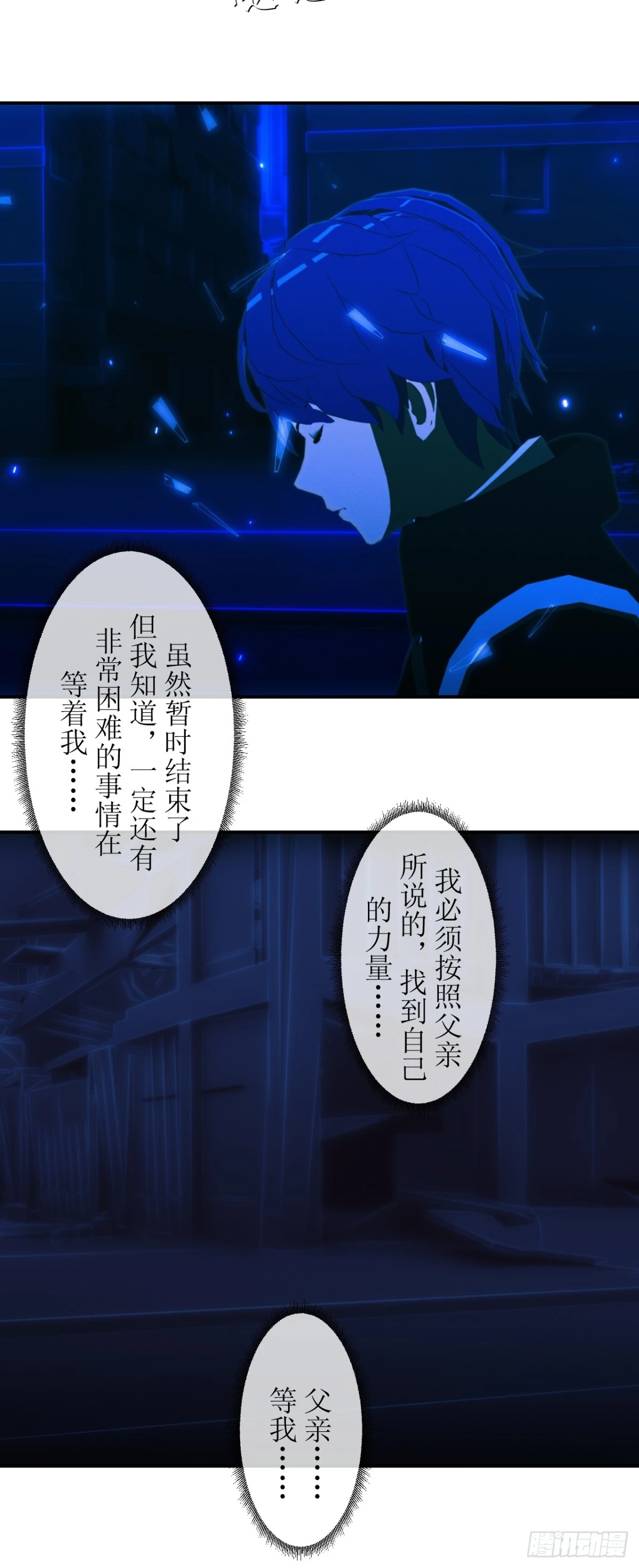 49 你给我等着！16
