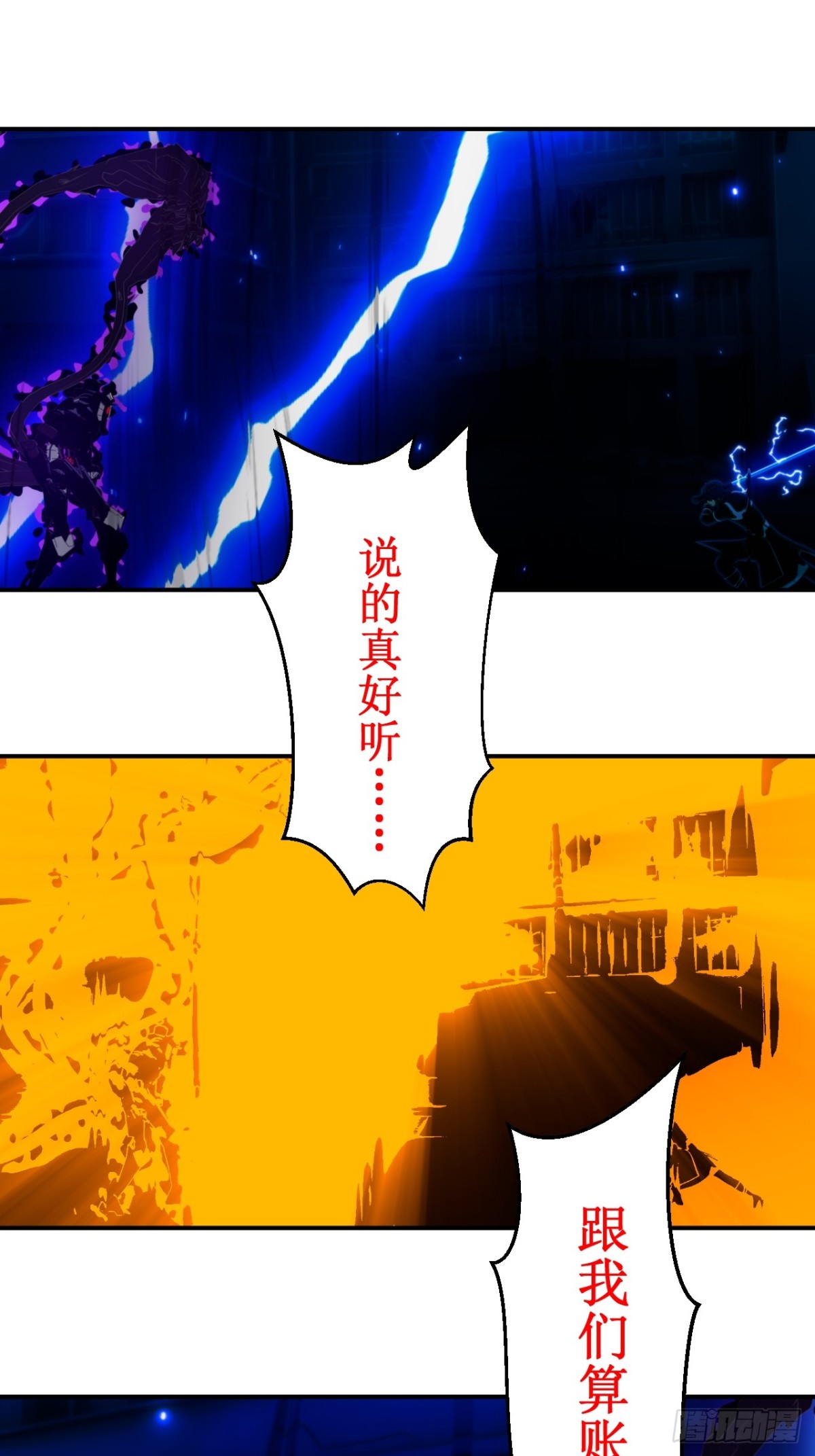 49 你给我等着！3