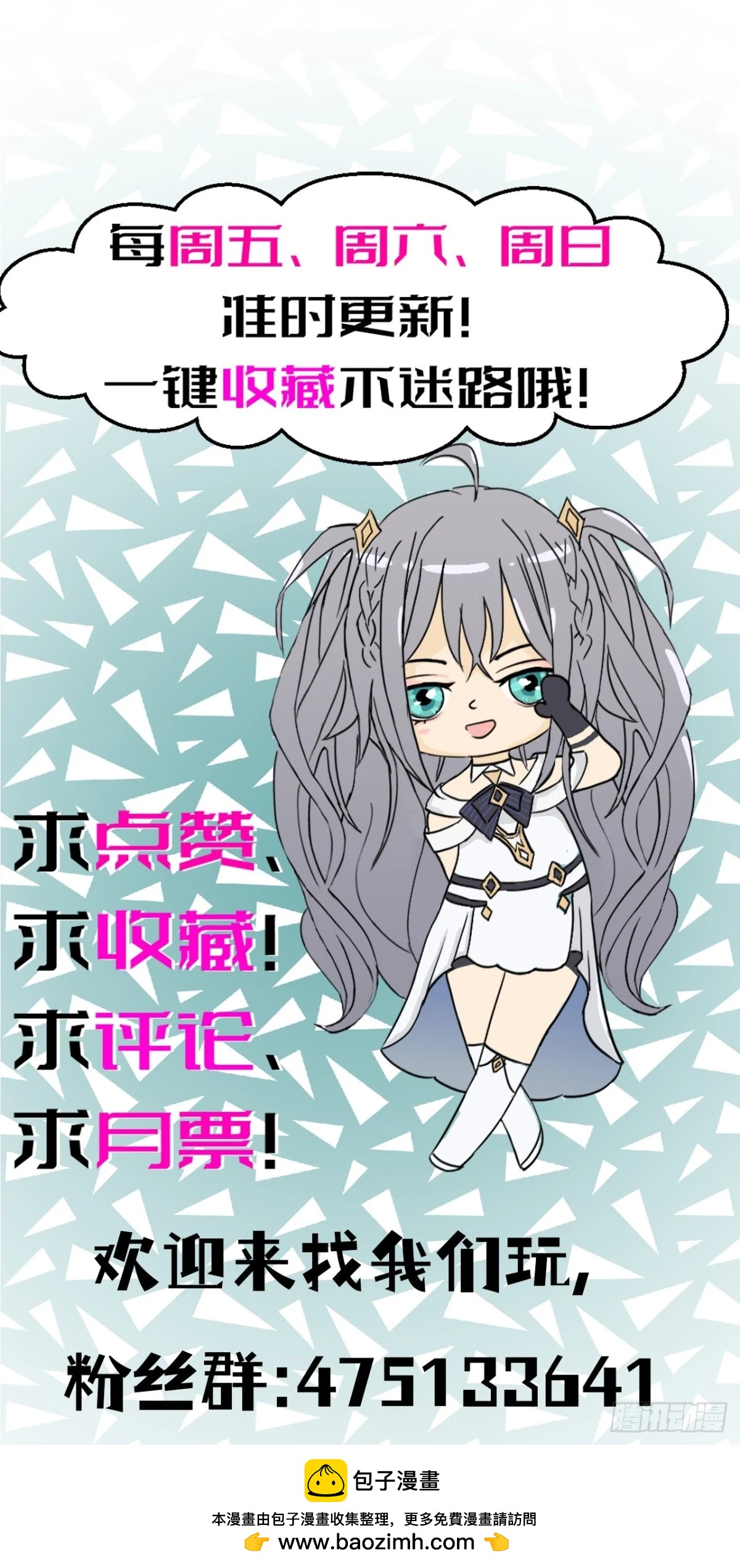 50 请让我加入你们！17