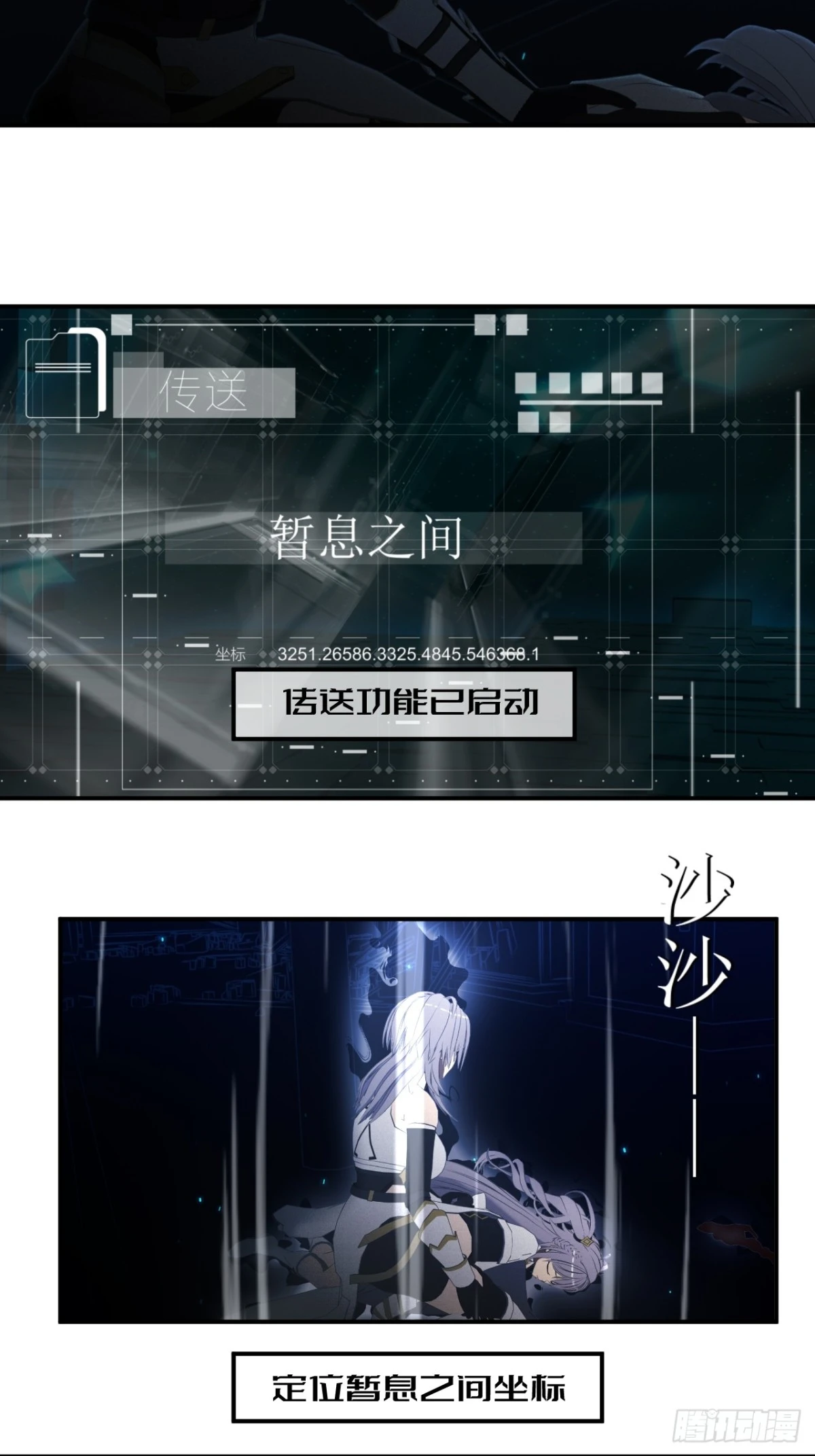 51 暂息之间11