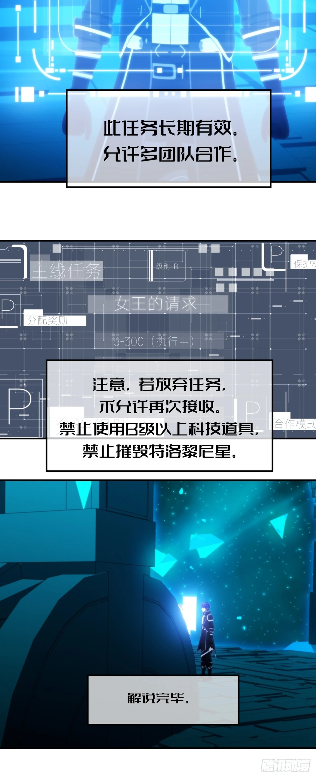 54 女王的请求8