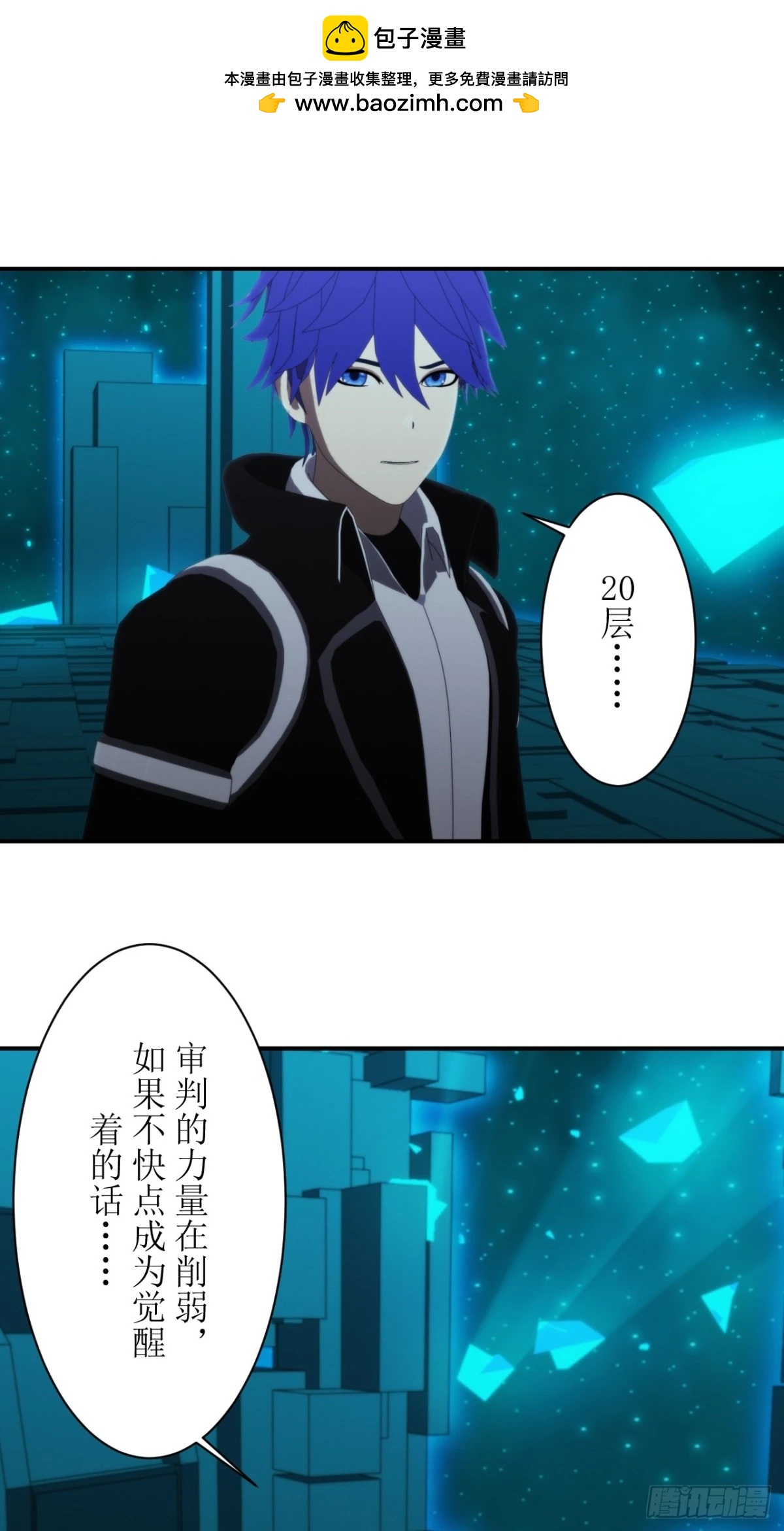 55 觉醒者到底是什么？1