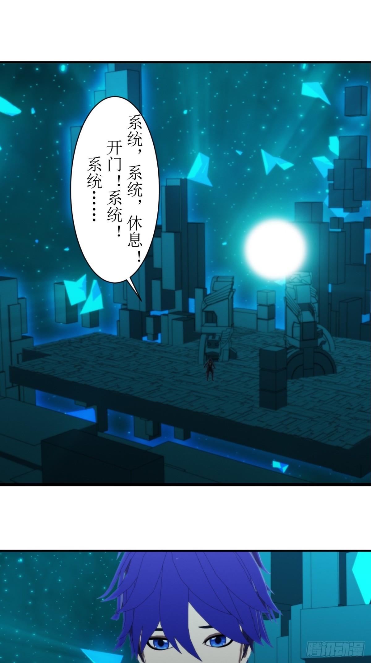 55 觉醒者到底是什么？11
