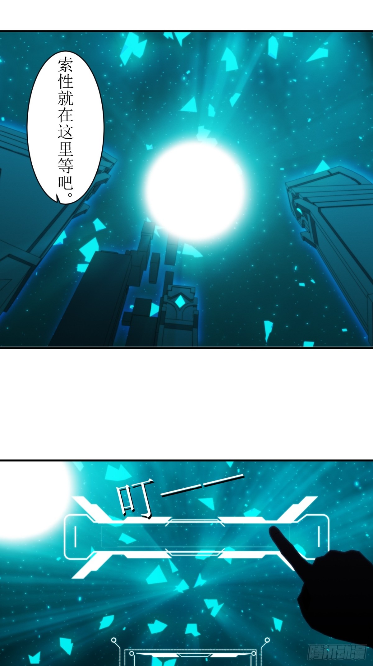 55 觉醒者到底是什么？13