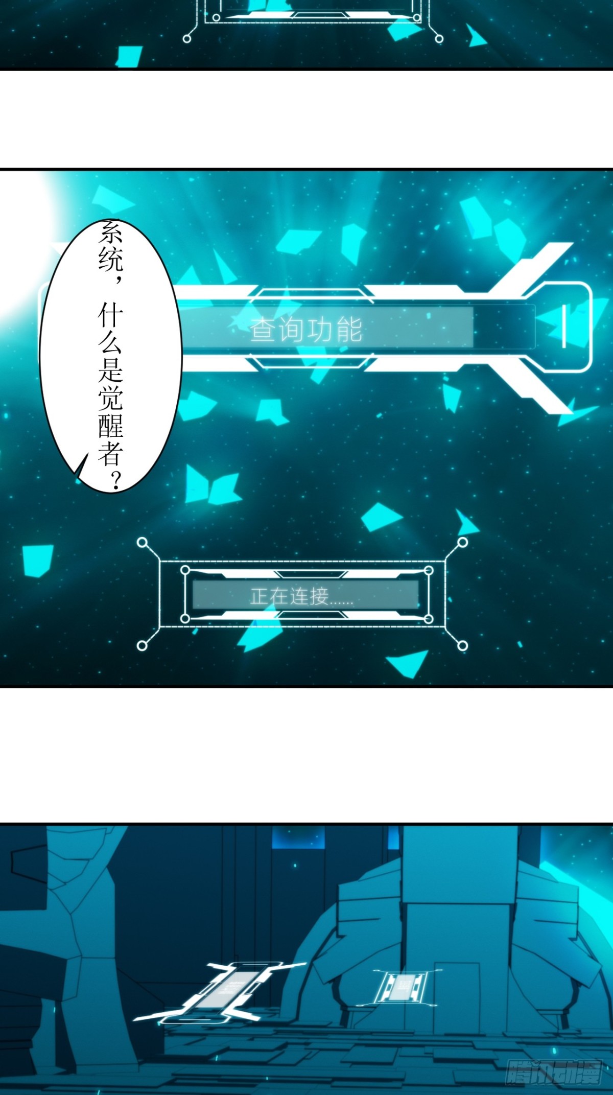 55 觉醒者到底是什么？14