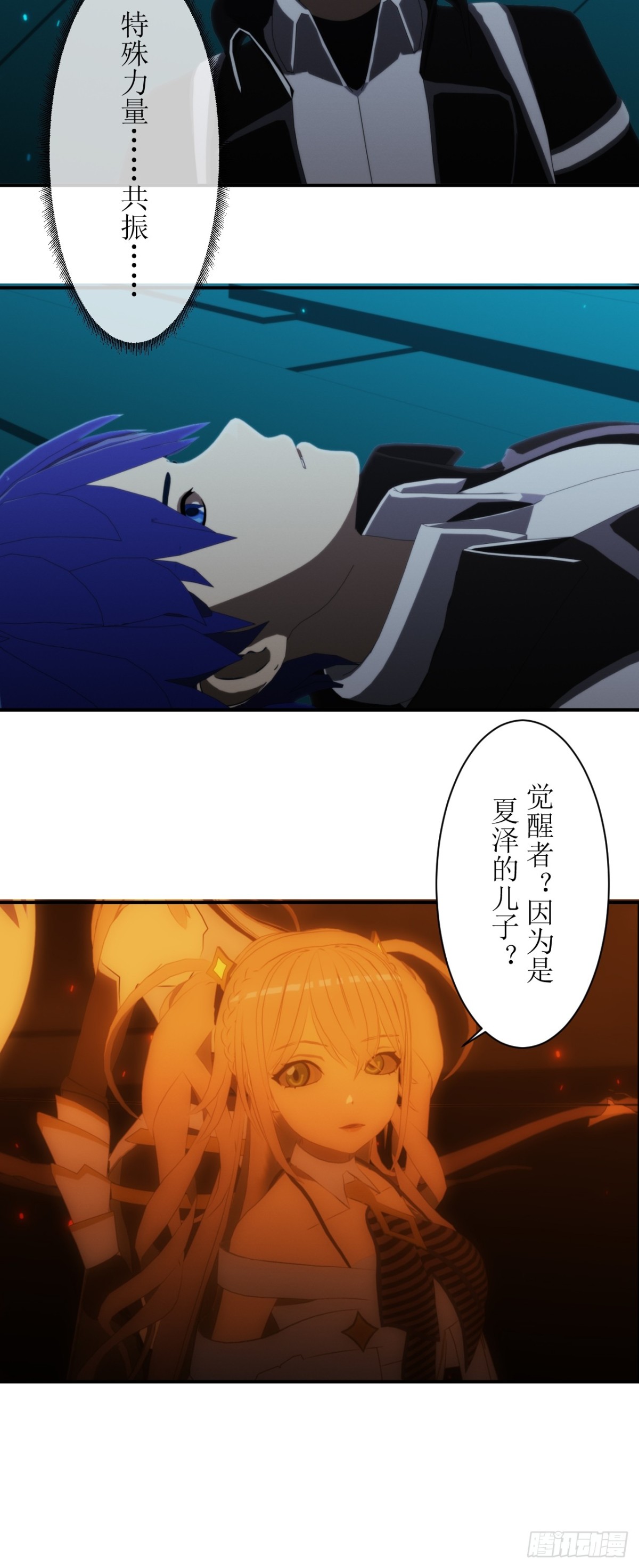 55 觉醒者到底是什么？16