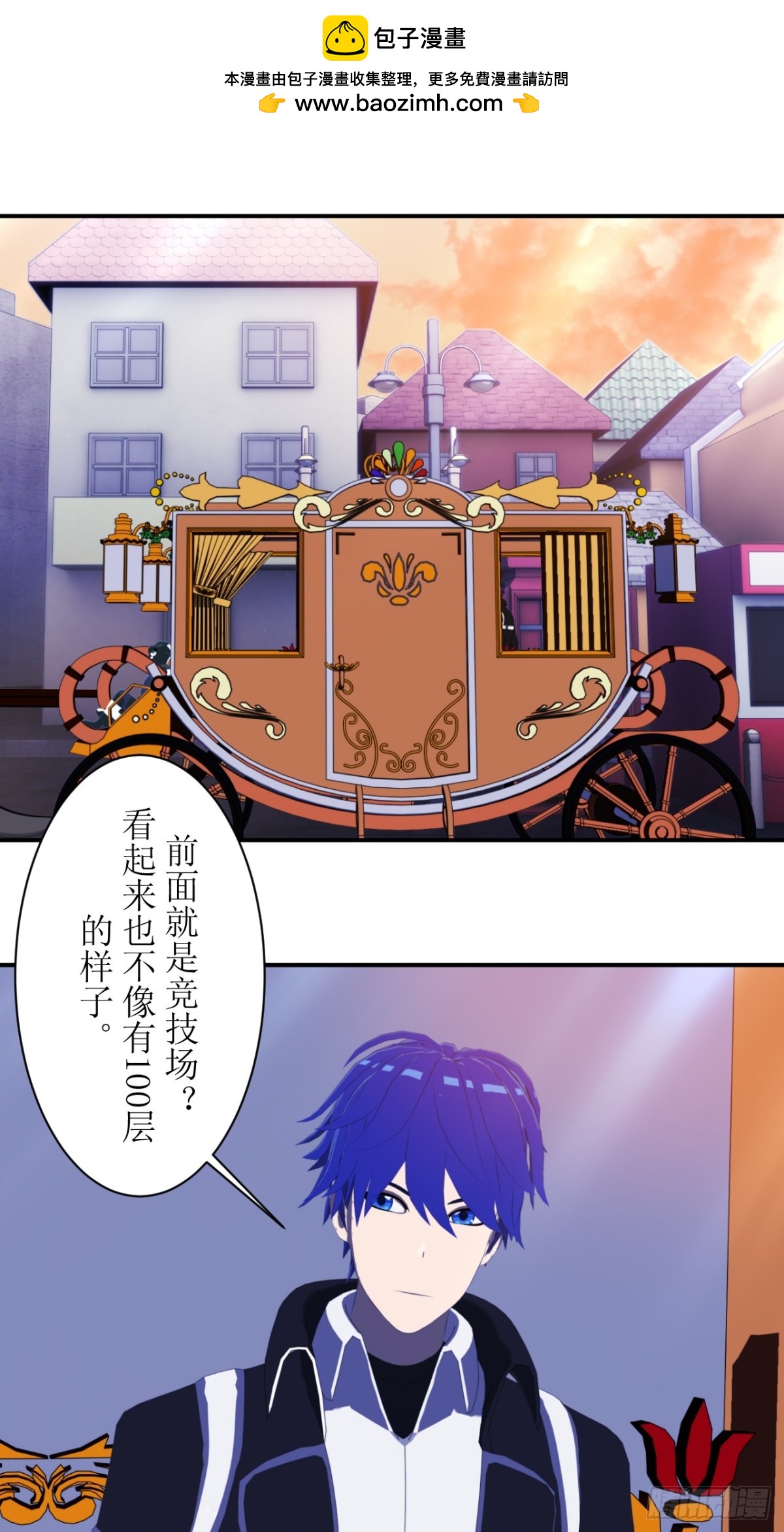 58 特洛黎尼竞技场1