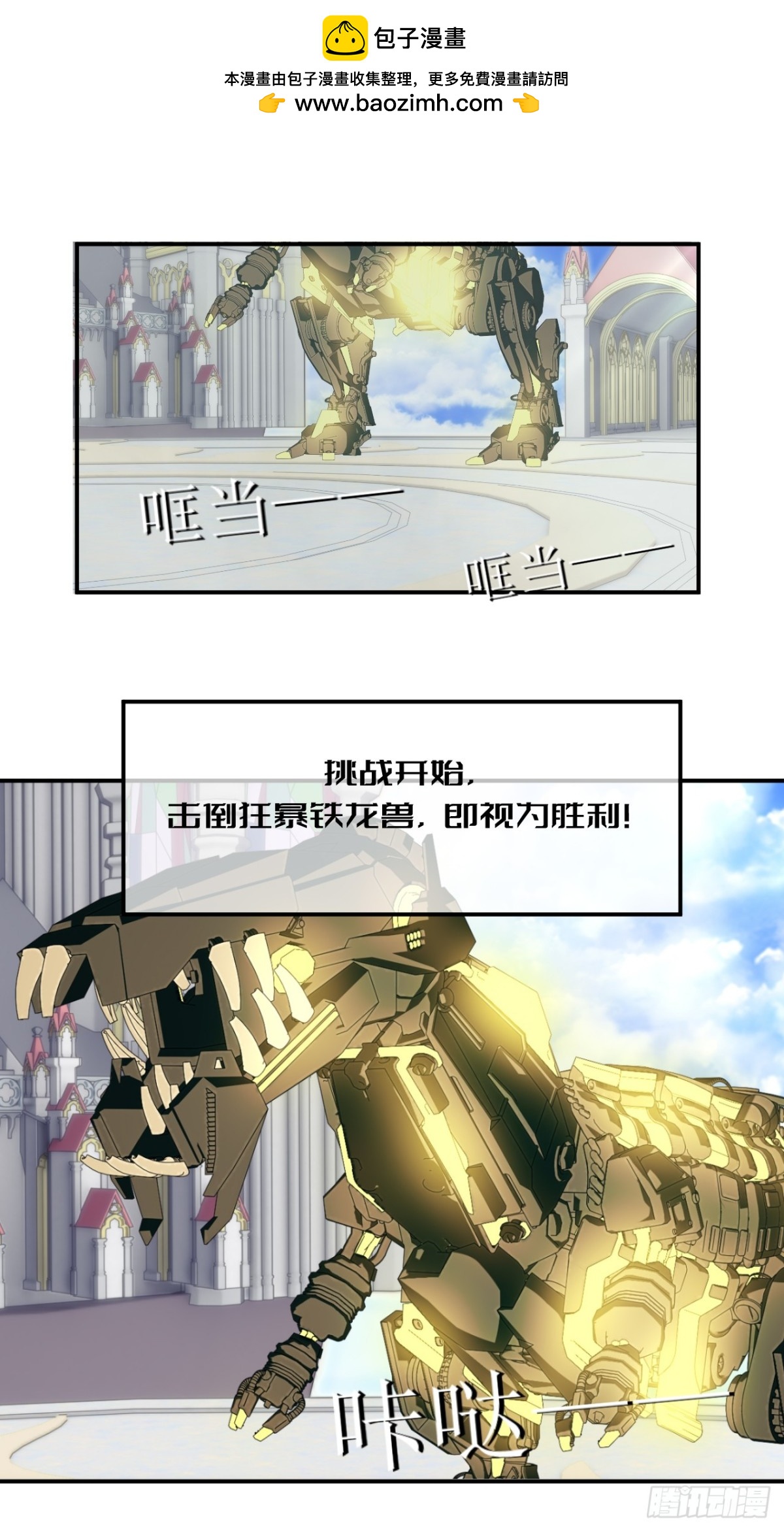 59 狂暴铁龙兽1