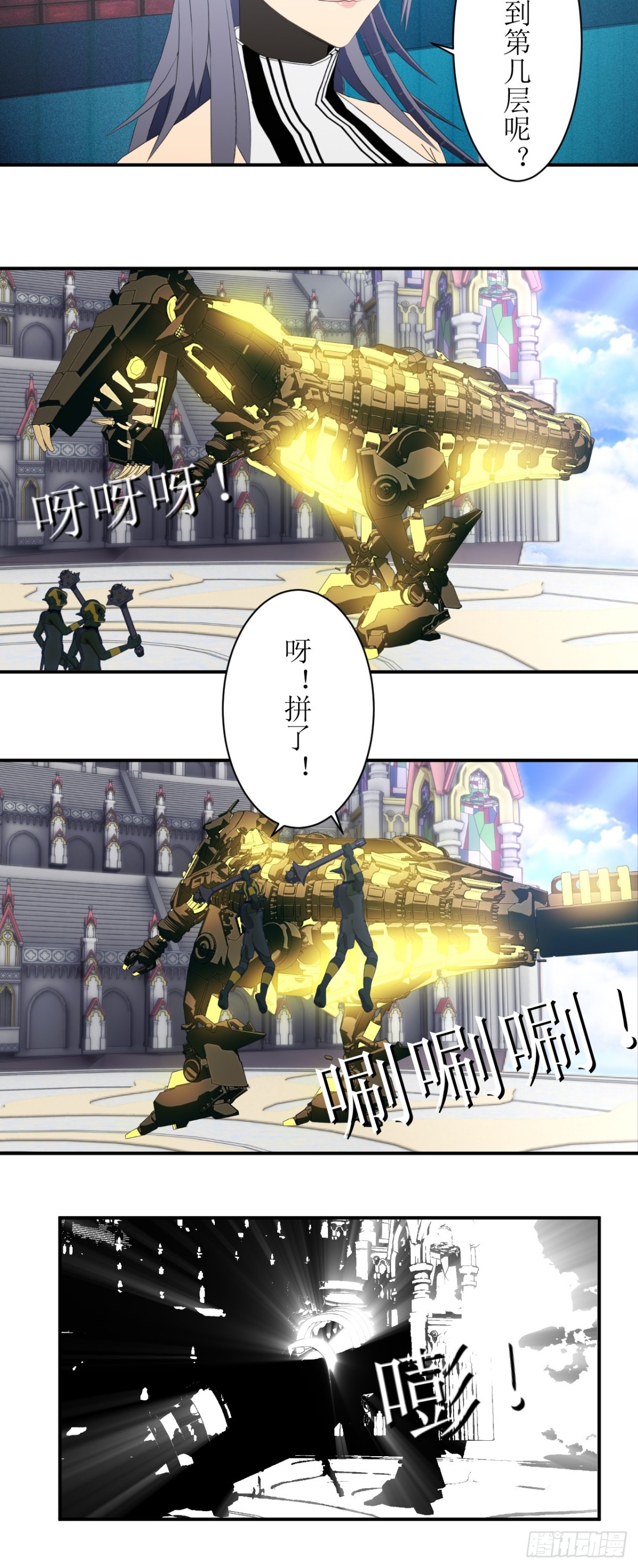 59 狂暴铁龙兽8