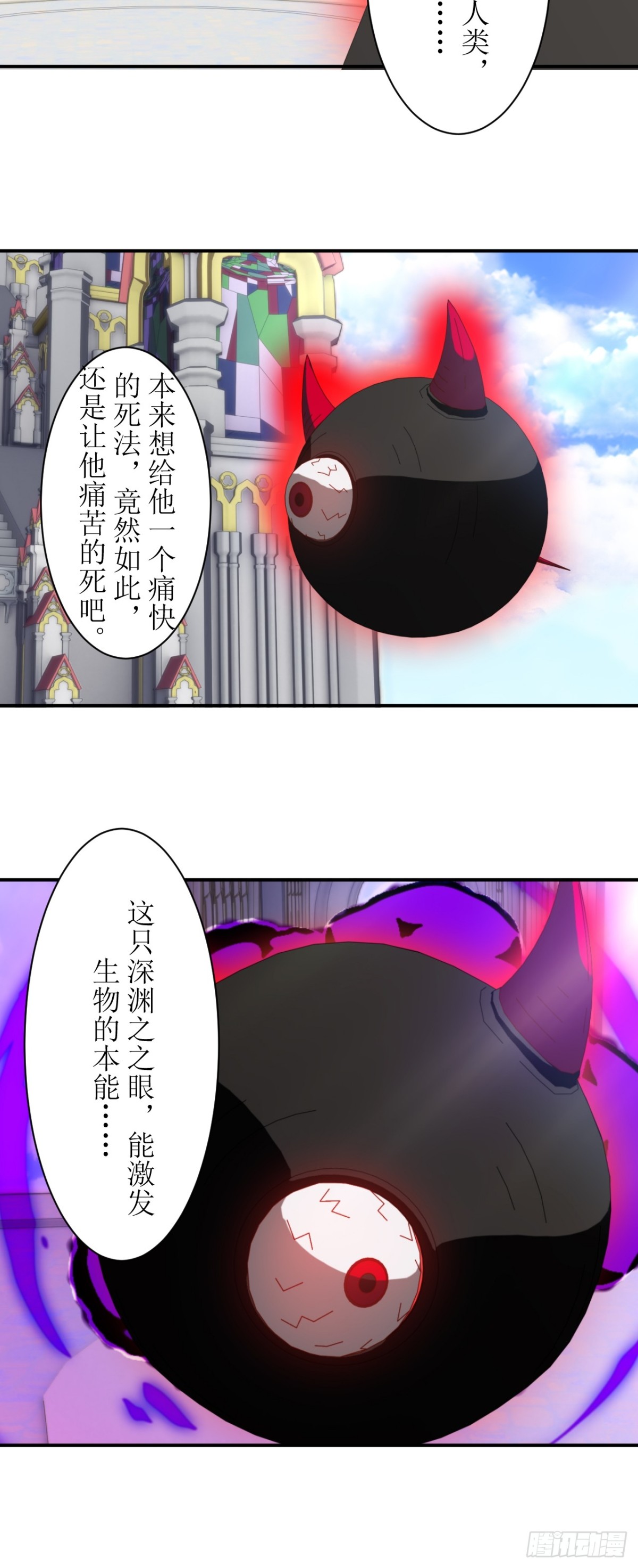 63 深渊之眼12