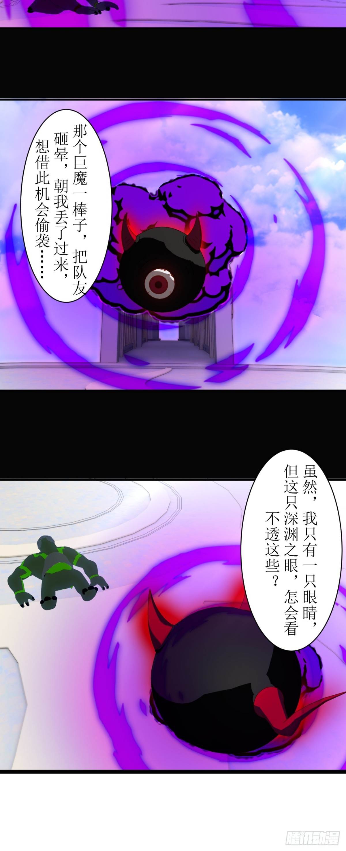 63 深渊之眼4