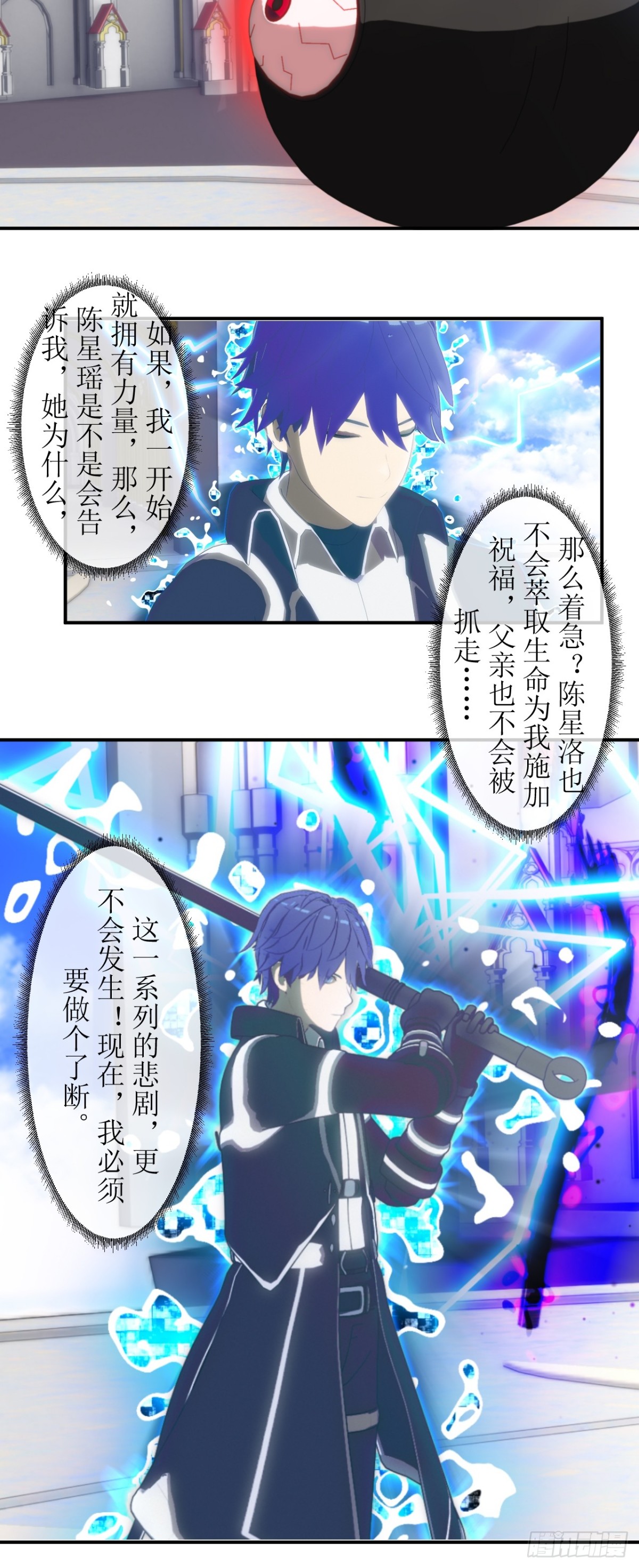 64 斩断恐惧16
