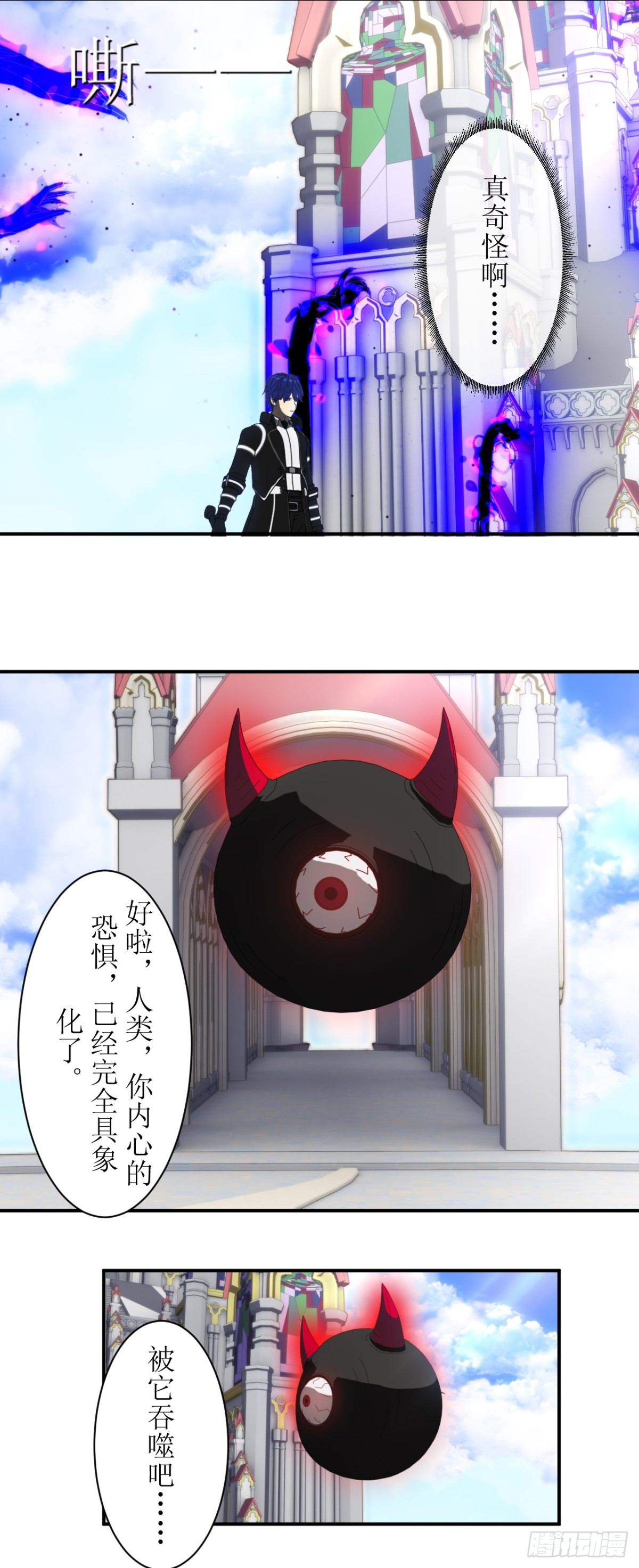 64 斩断恐惧8