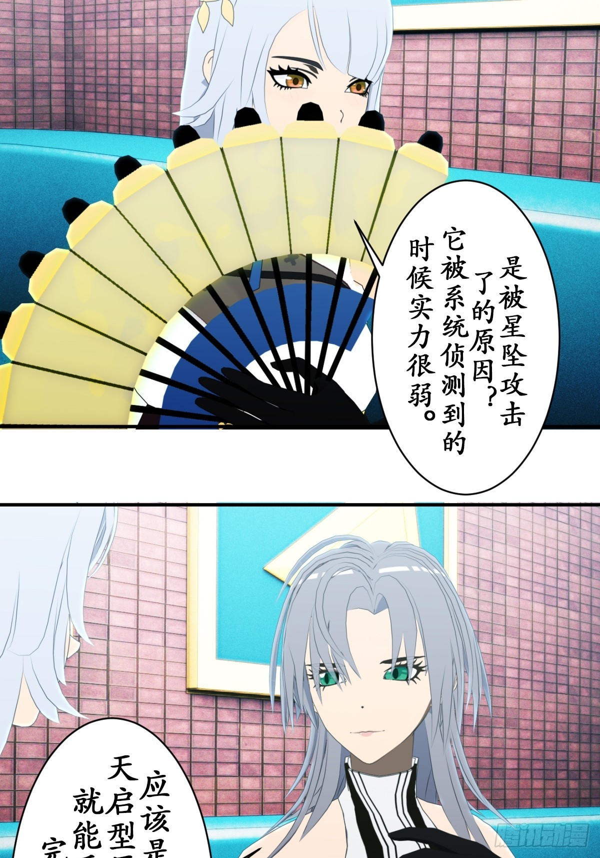 71 无限生长的史莱姆11