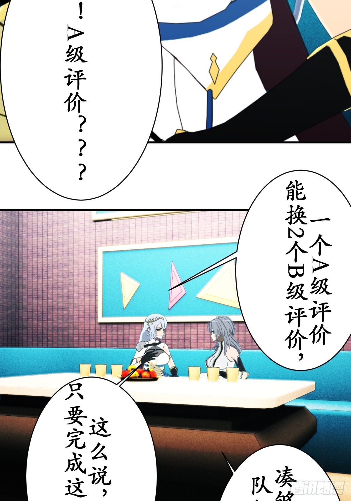 71 无限生长的史莱姆17