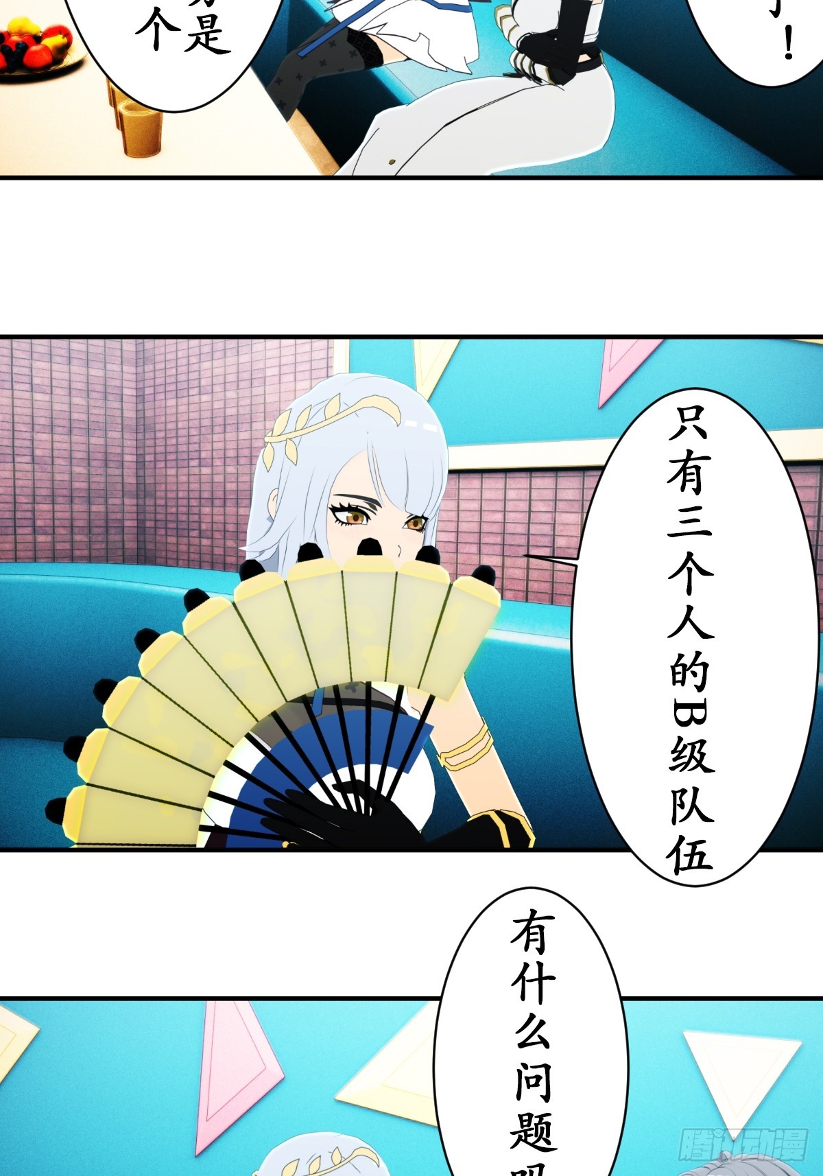 71 无限生长的史莱姆20