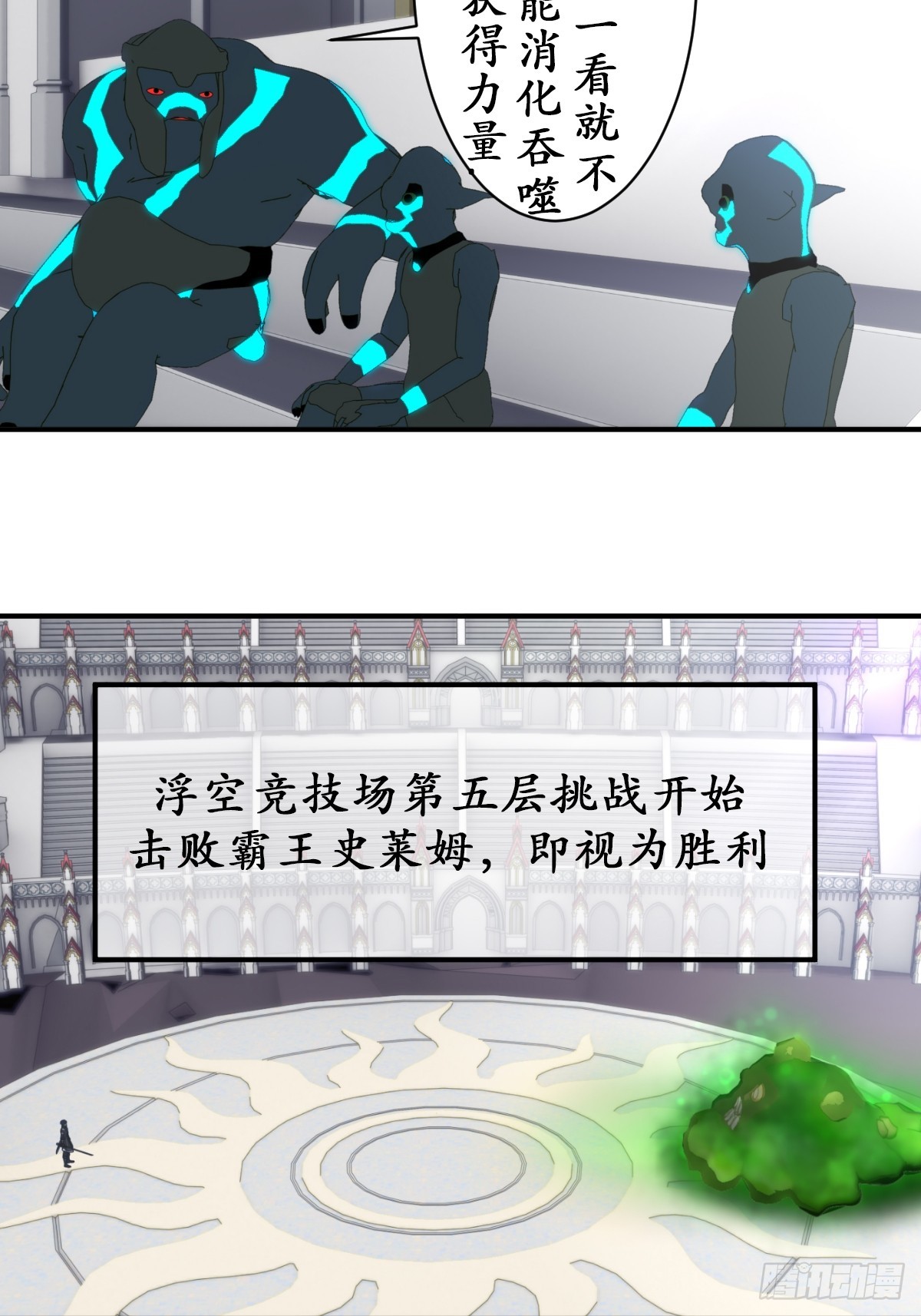 71 无限生长的史莱姆23