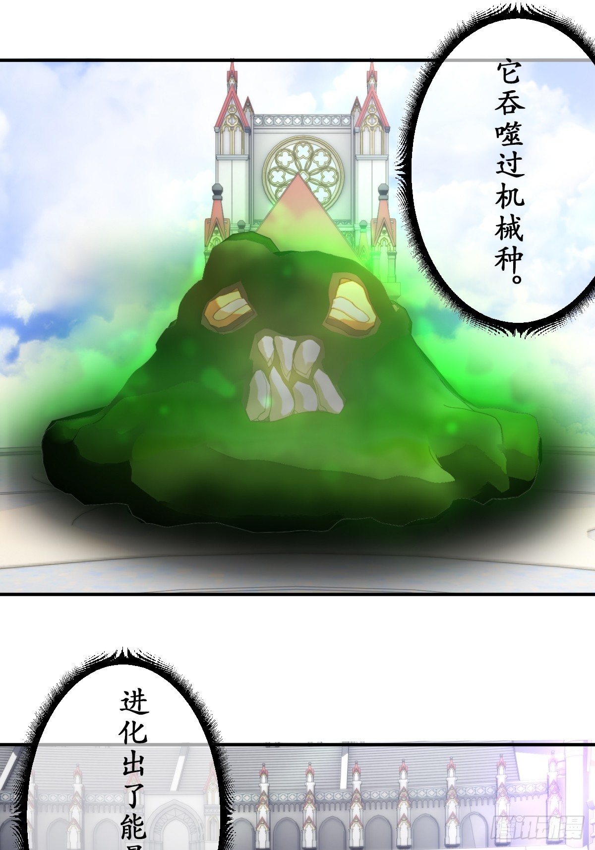 71 无限生长的史莱姆28