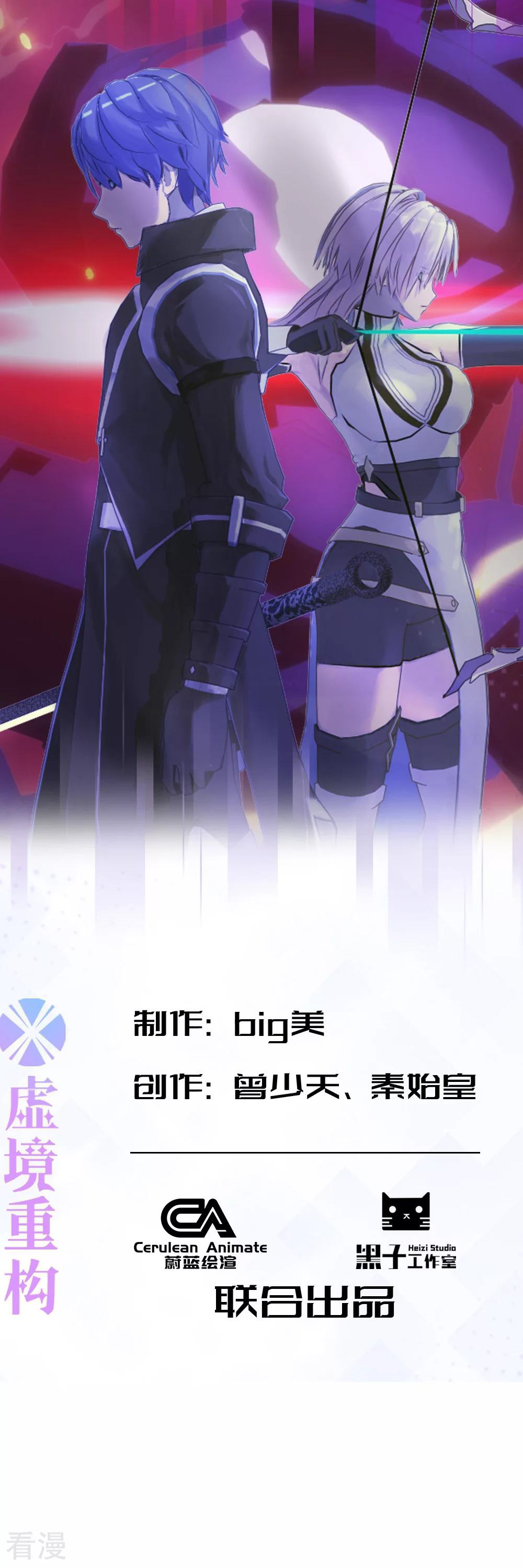 第一季最终话 准备迎接新的挑战0