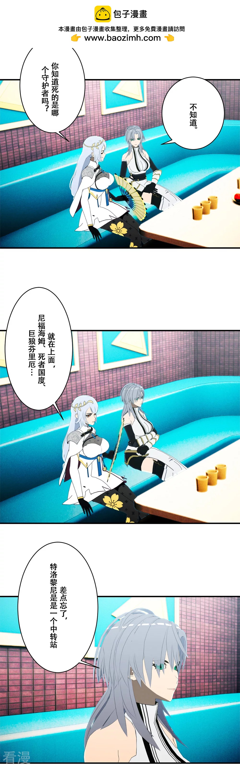 第一季最终话 准备迎接新的挑战1