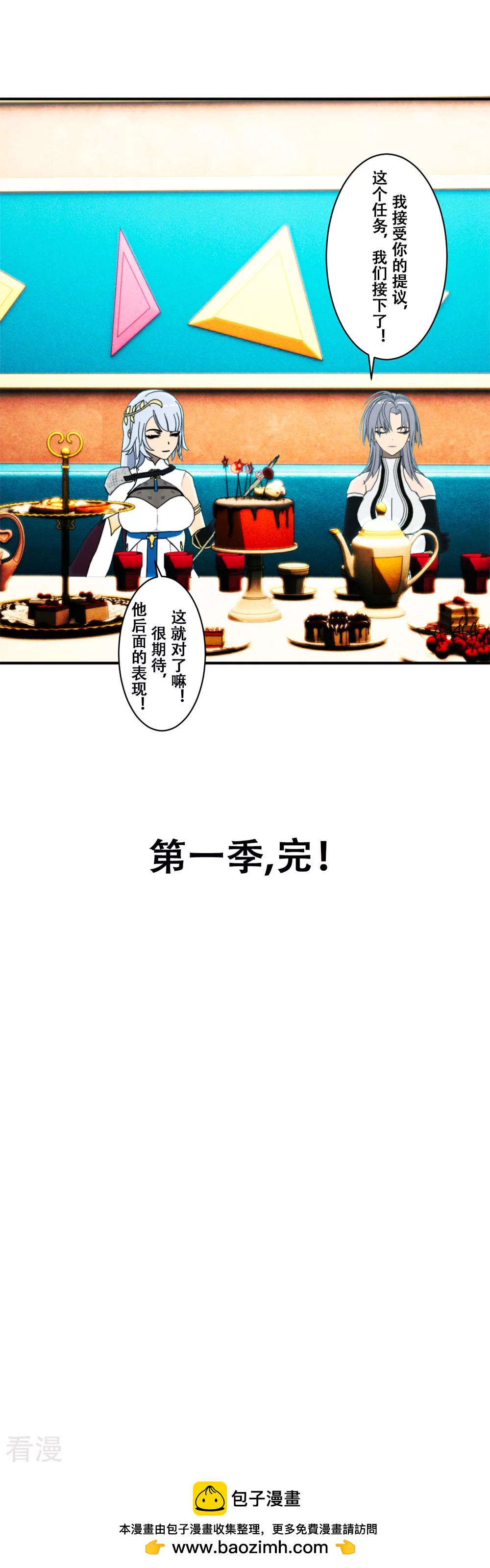 第一季最终话 准备迎接新的挑战15