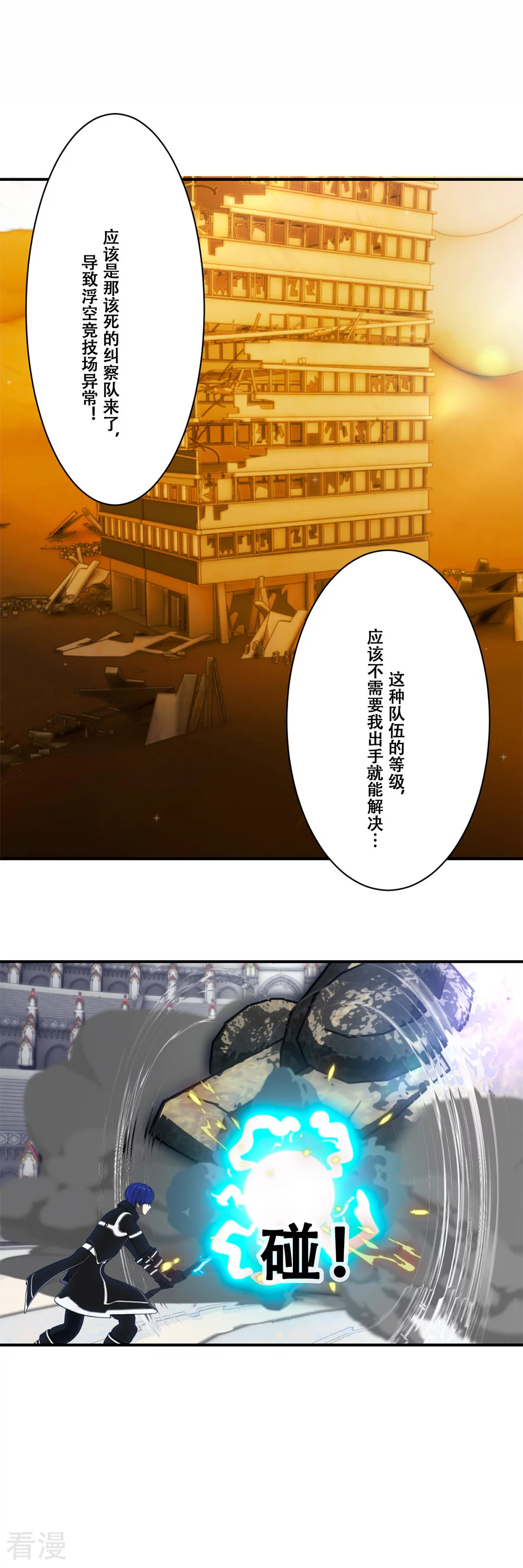 第一季最终话 准备迎接新的挑战9