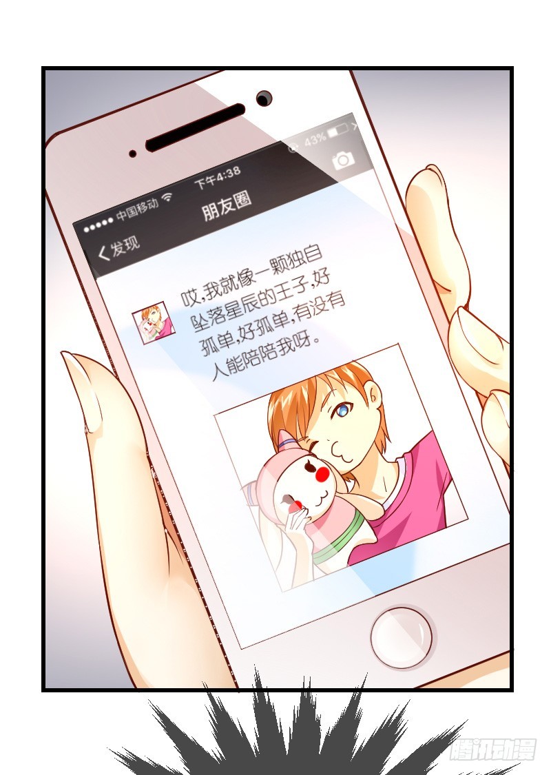 失意的我被睡了？22