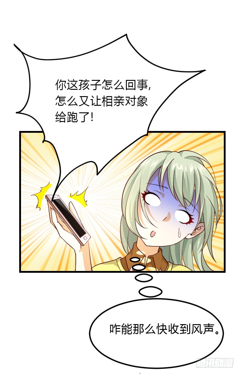 失意的我被睡了？33