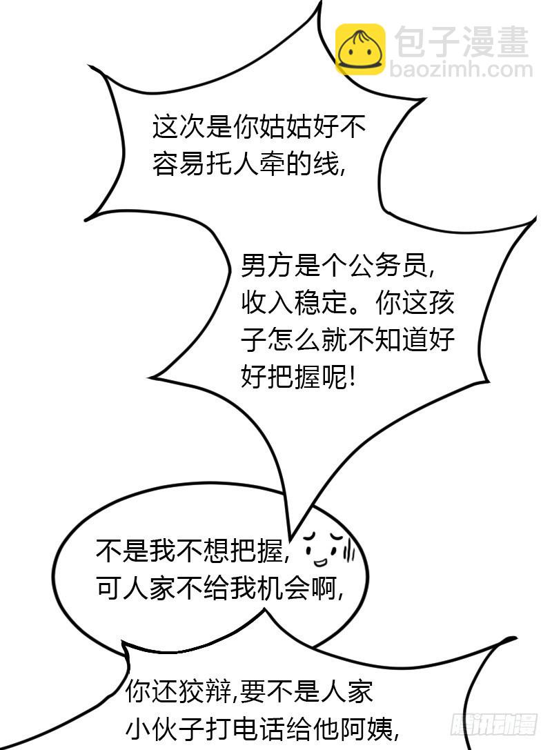 失意的我被睡了？34