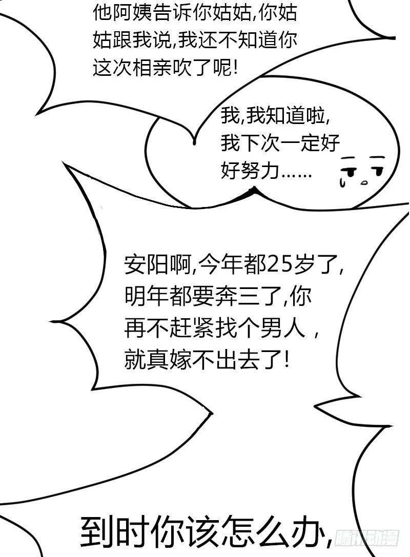 失意的我被睡了？35