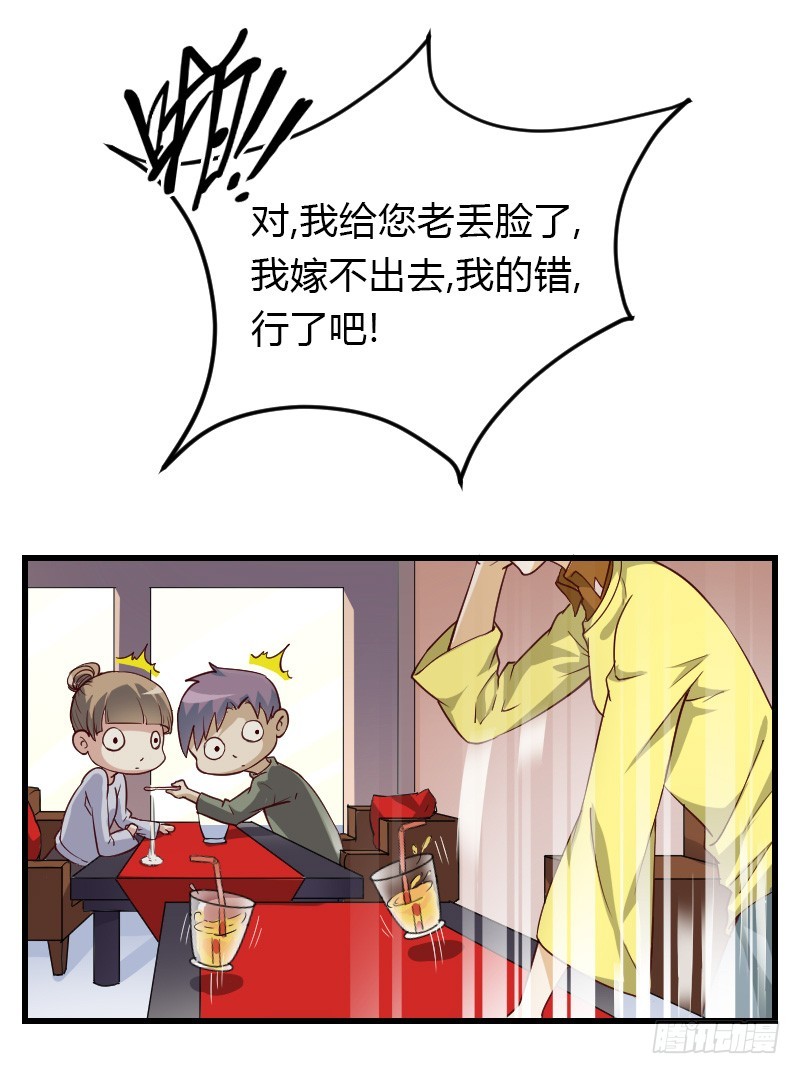 失意的我被睡了？37