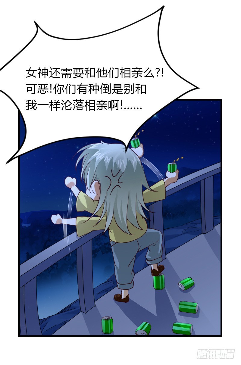 失意的我被睡了？42