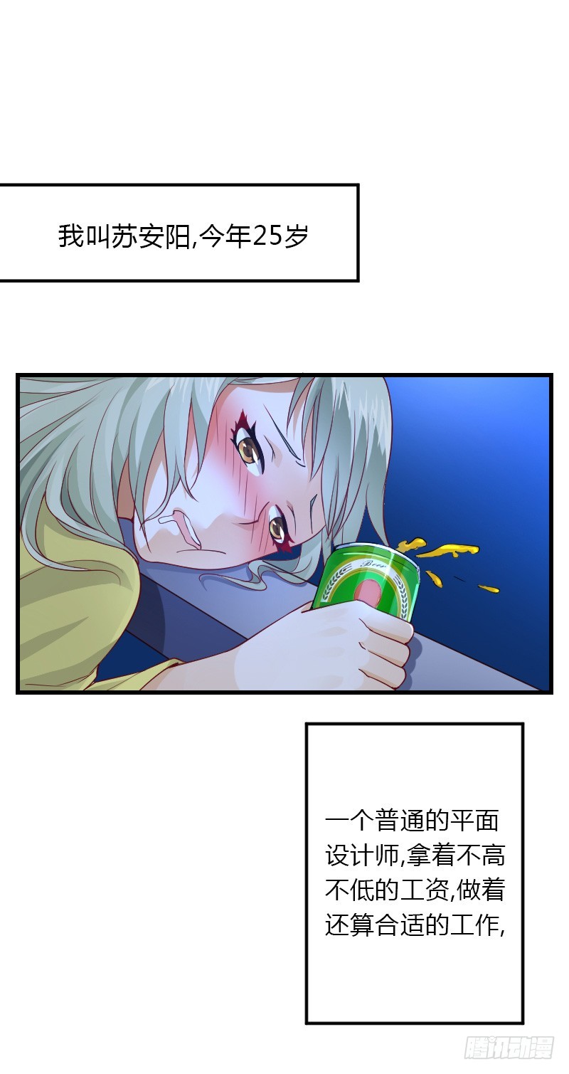 失意的我被睡了？43
