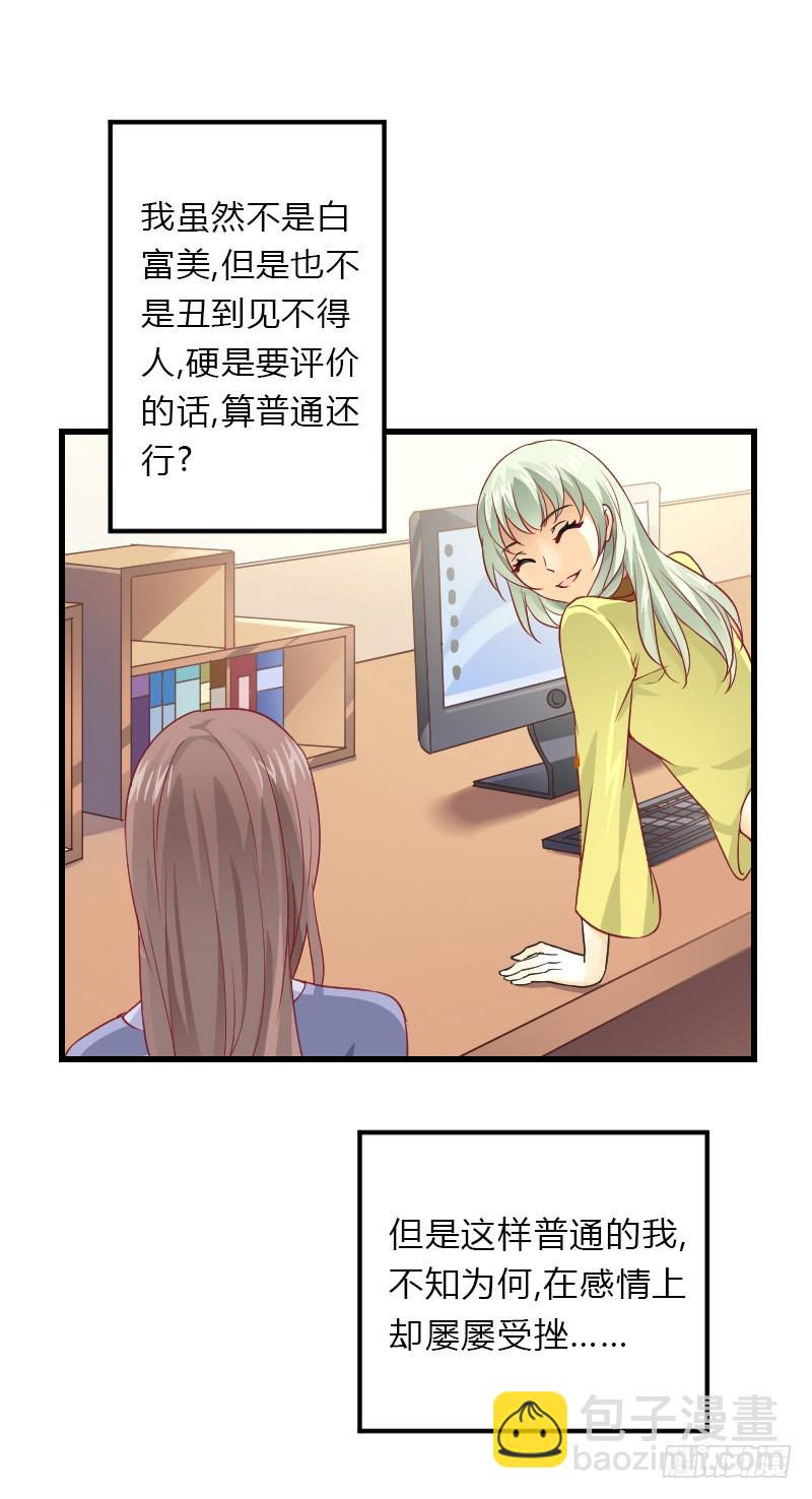 失意的我被睡了？44