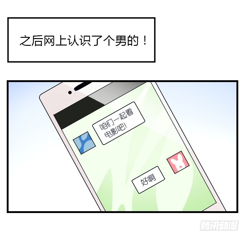 失意的我被睡了？52
